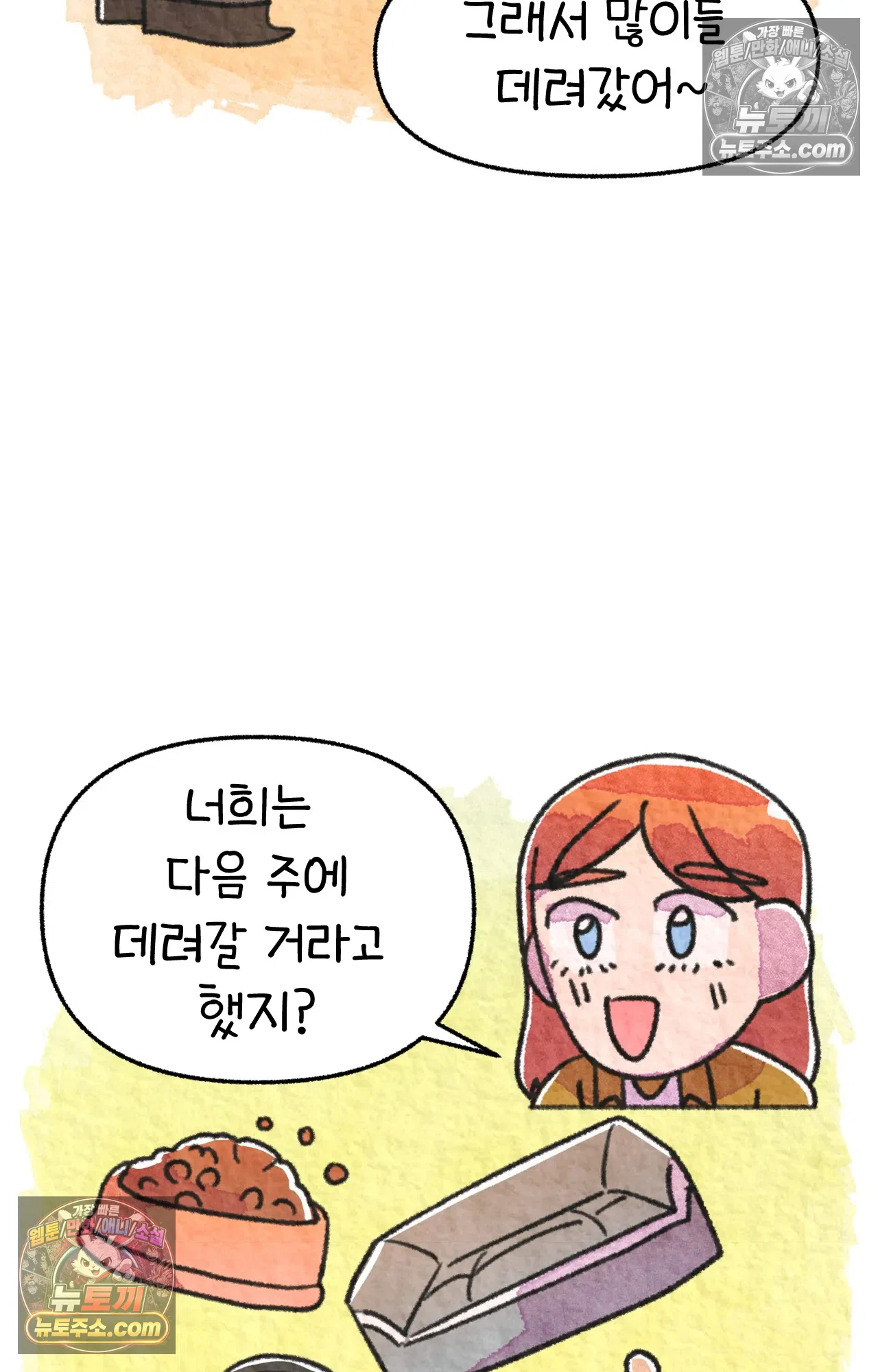 국제결혼 절대로 하지 마라 내 이름은 단비 54