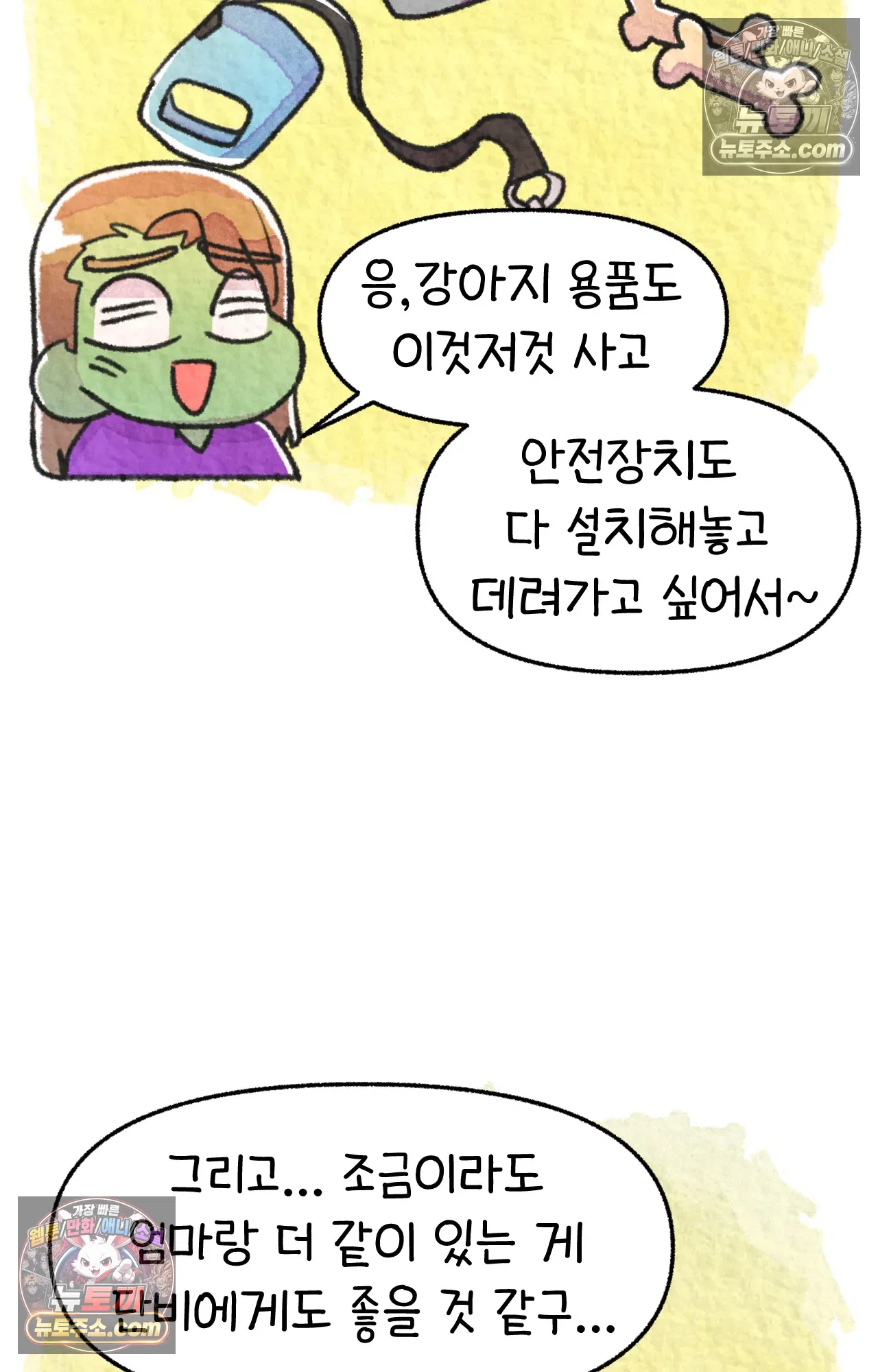 국제결혼 절대로 하지 마라 내 이름은 단비 55