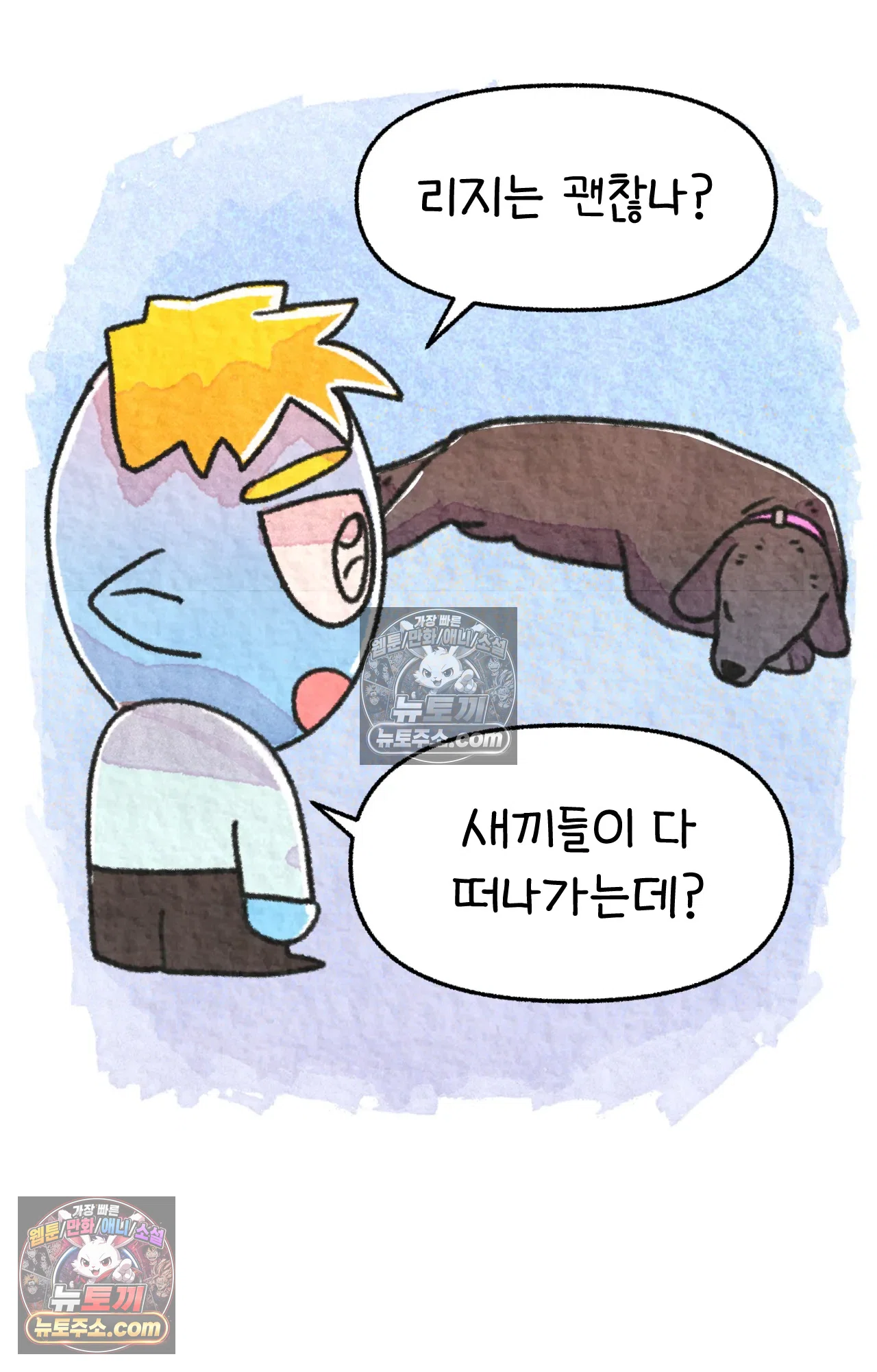 국제결혼 절대로 하지 마라 내 이름은 단비 57