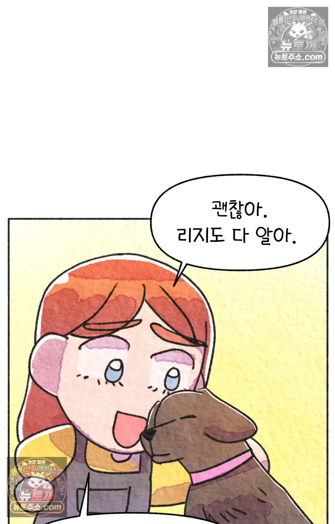 국제결혼 절대로 하지 마라 내 이름은 단비 58