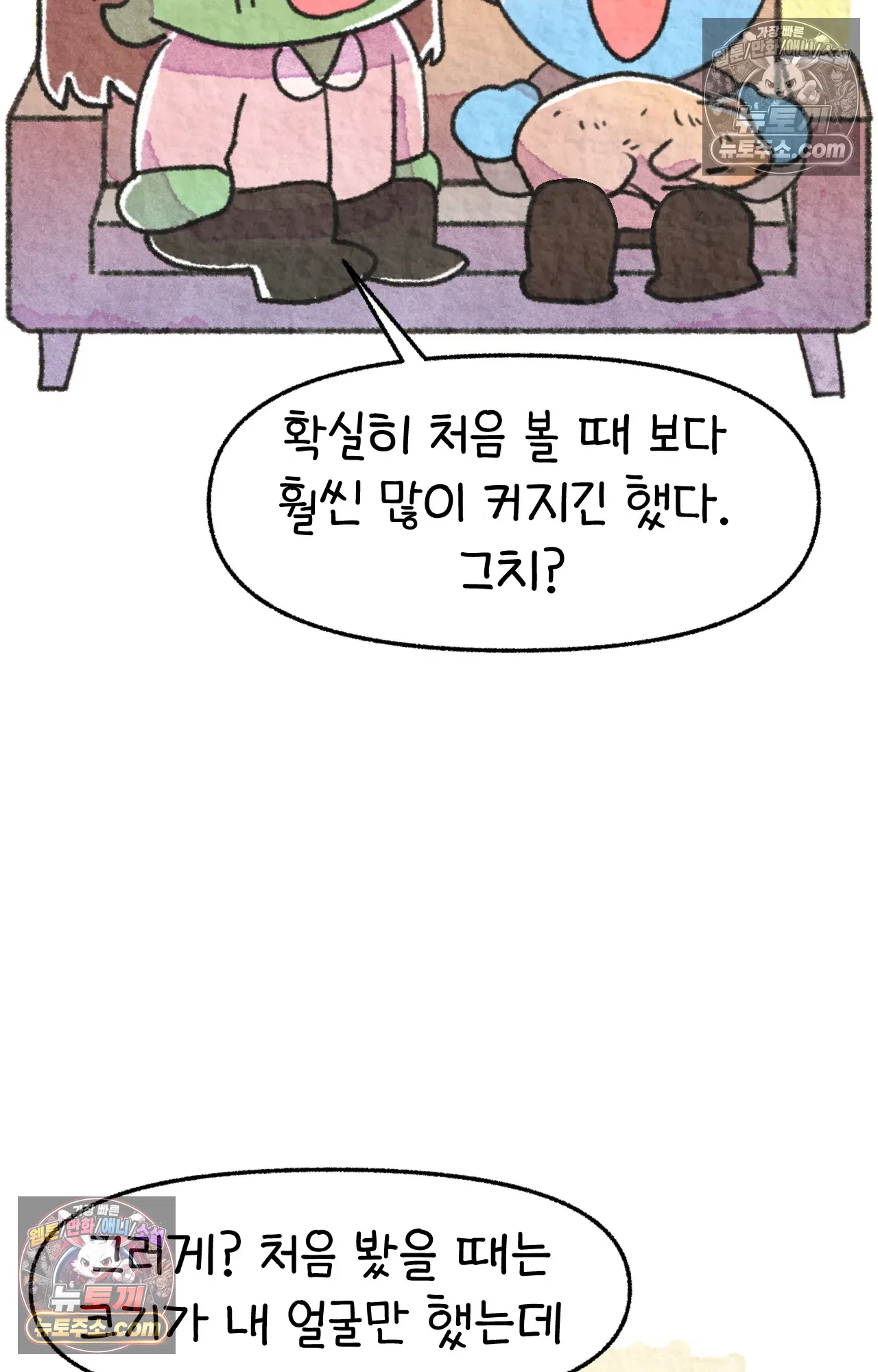국제결혼 절대로 하지 마라 내 이름은 단비 60