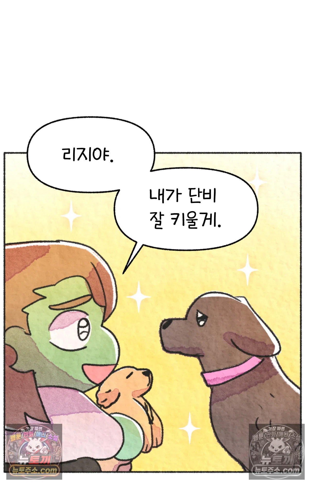 국제결혼 절대로 하지 마라 내 이름은 단비 62