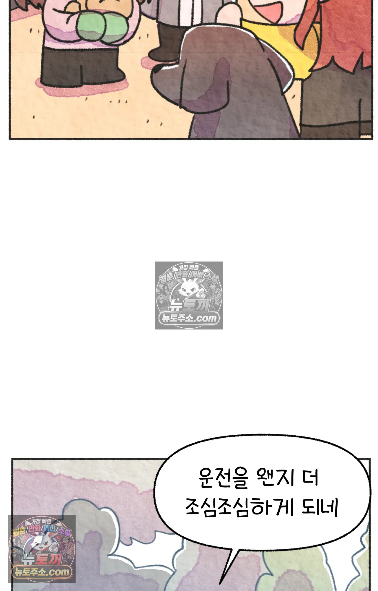 국제결혼 절대로 하지 마라 내 이름은 단비 64