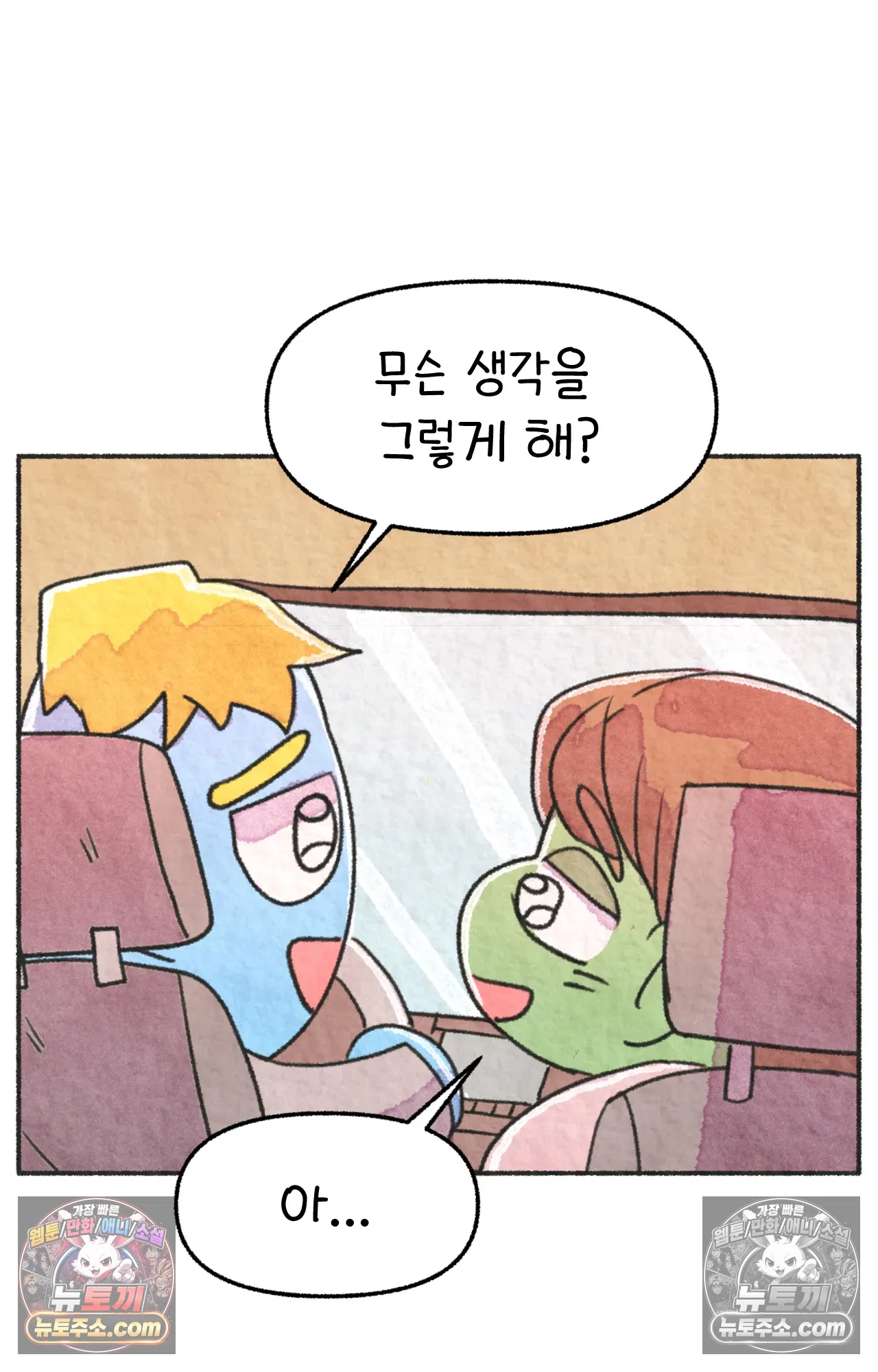 국제결혼 절대로 하지 마라 내 이름은 단비 67