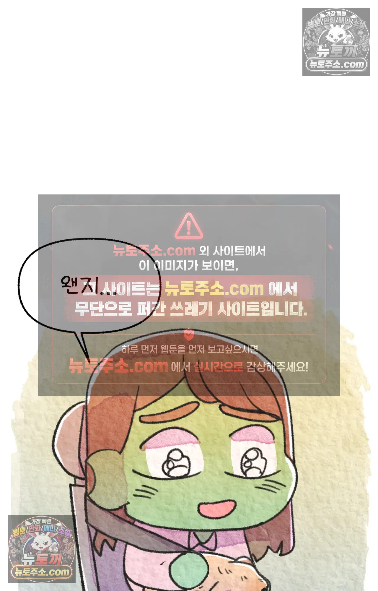 국제결혼 절대로 하지 마라 내 이름은 단비 68