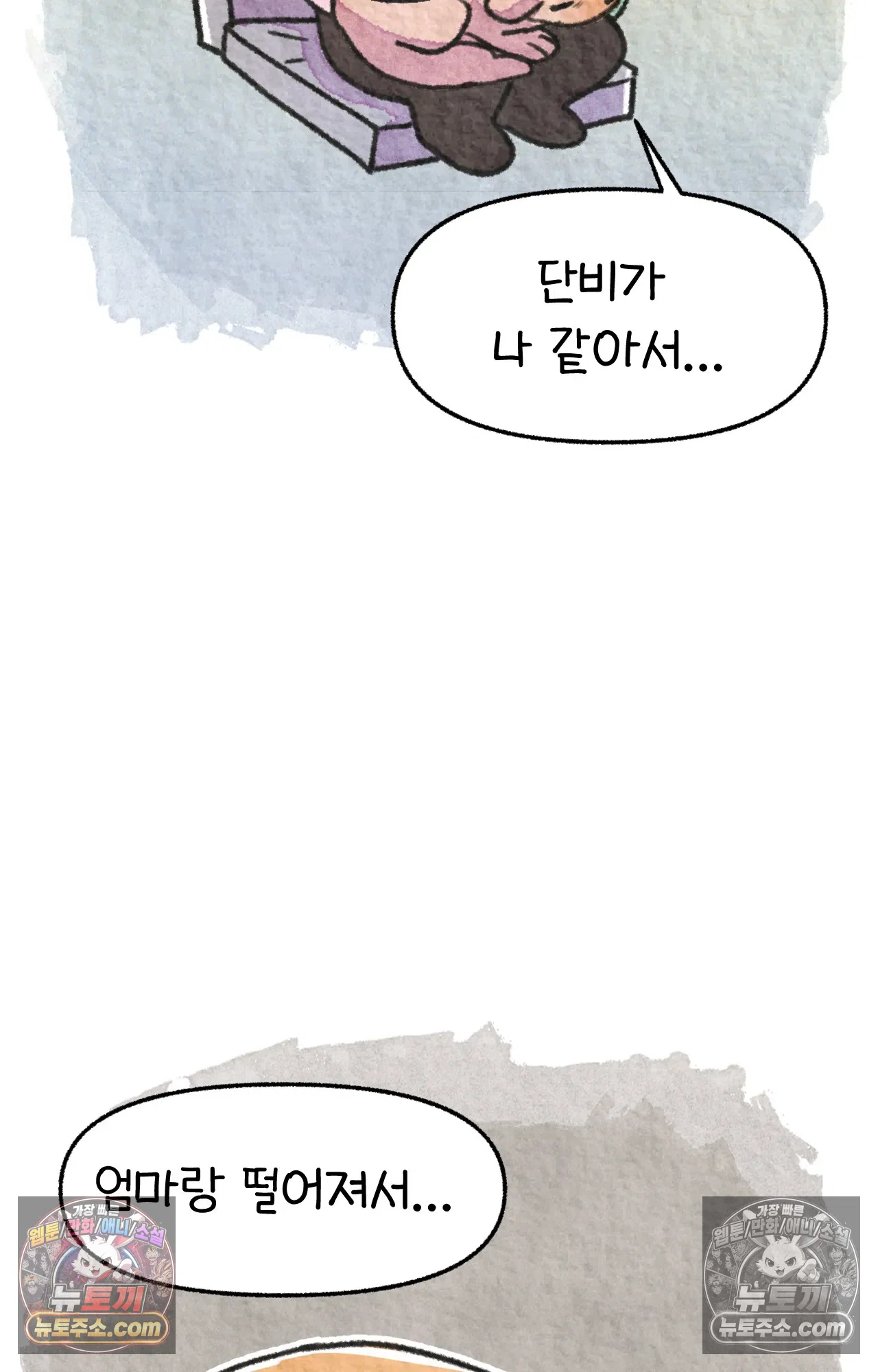 국제결혼 절대로 하지 마라 내 이름은 단비 69