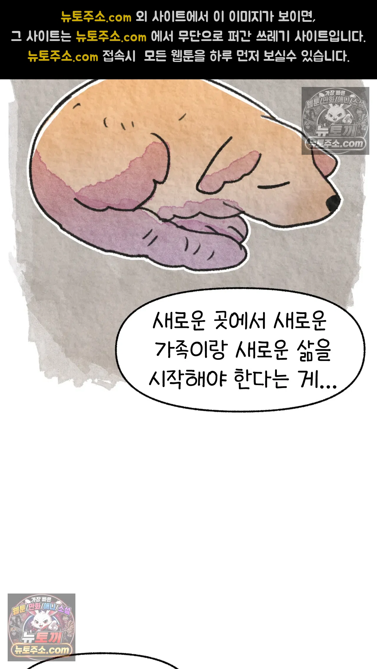 국제결혼 절대로 하지 마라 내 이름은 단비 70