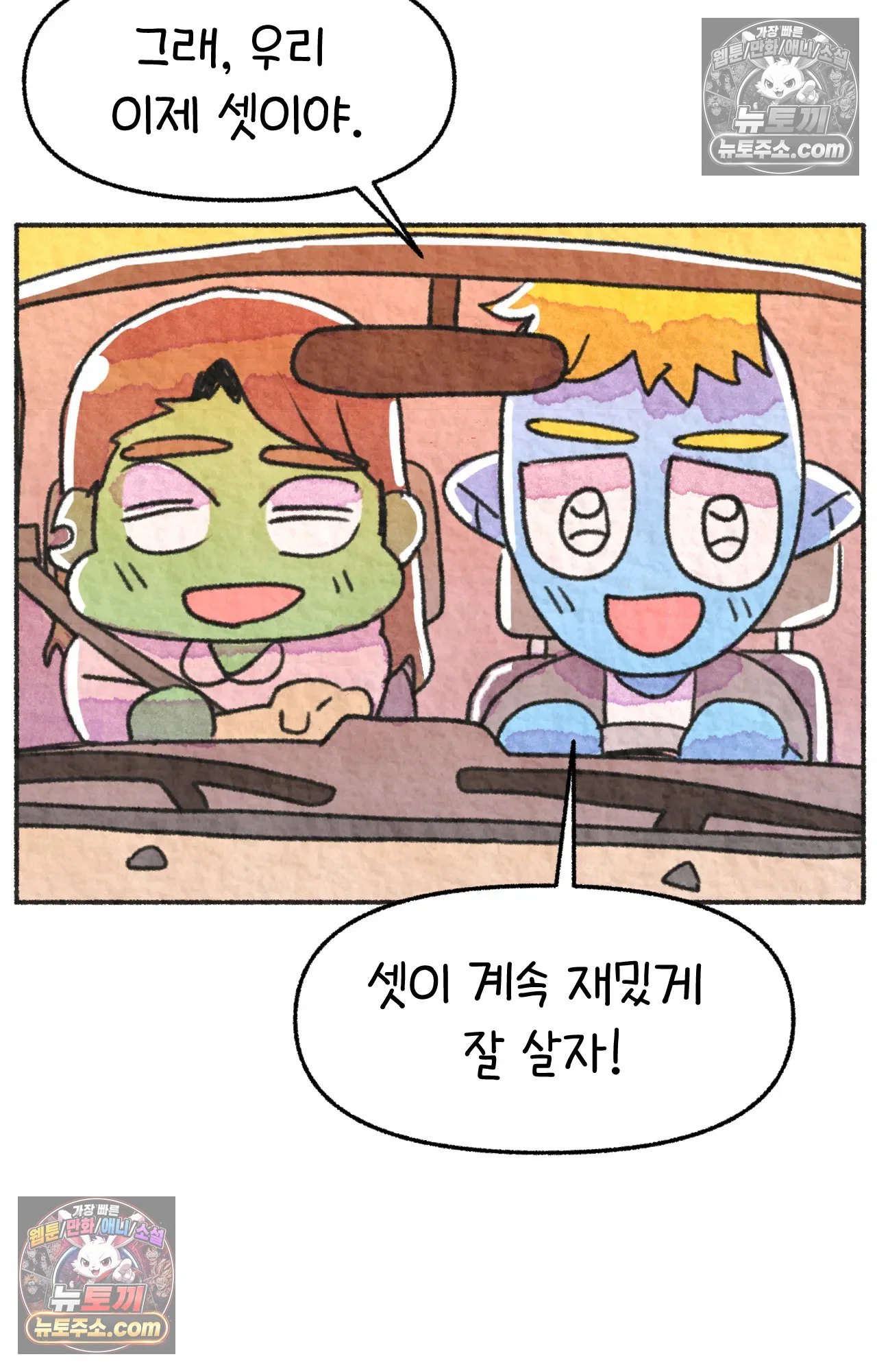 국제결혼 절대로 하지 마라 내 이름은 단비 71