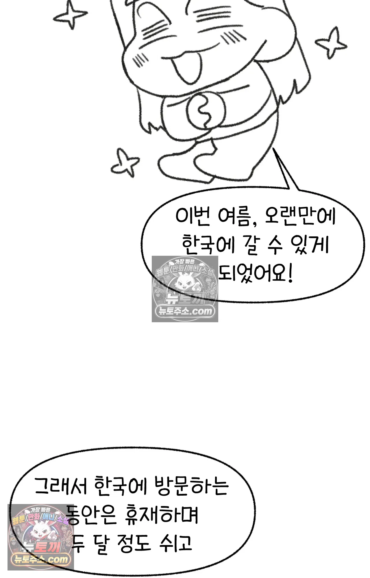 국제결혼 절대로 하지 마라 내 이름은 단비 75