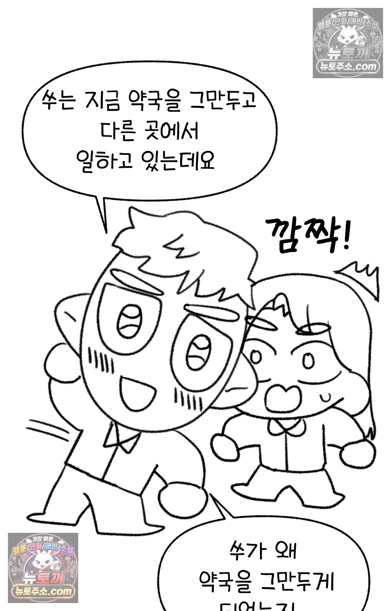 국제결혼 절대로 하지 마라 내 이름은 단비 77