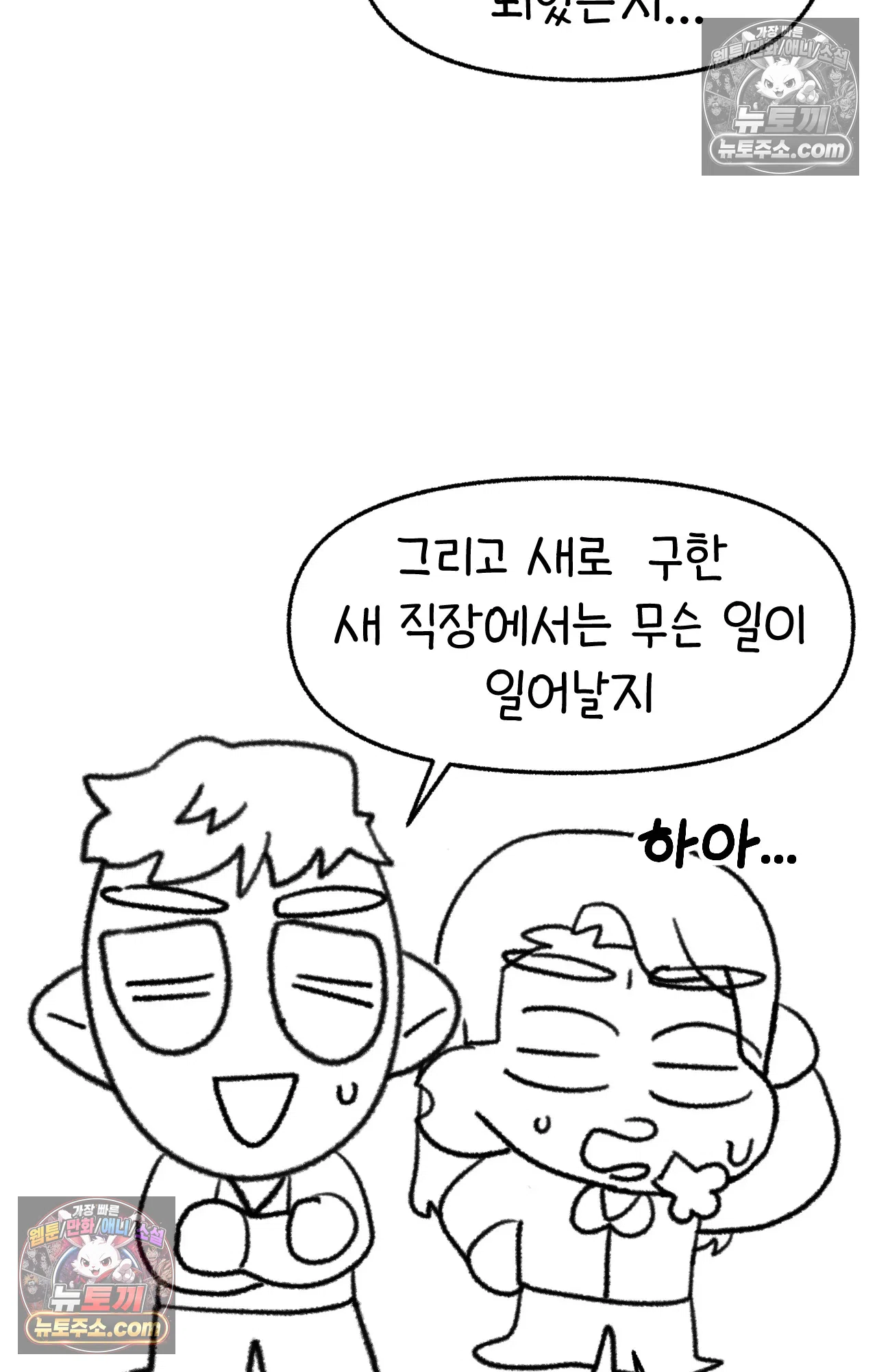 국제결혼 절대로 하지 마라 내 이름은 단비 78