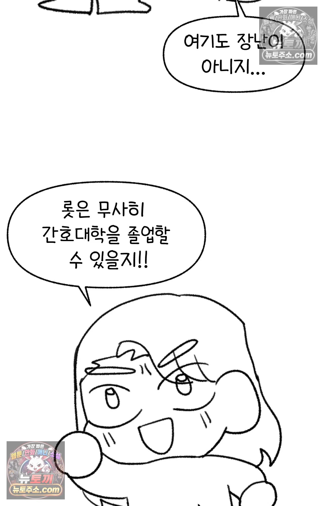 국제결혼 절대로 하지 마라 내 이름은 단비 79