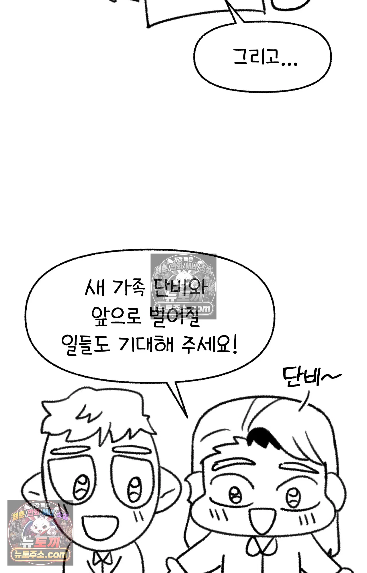 국제결혼 절대로 하지 마라 내 이름은 단비 80