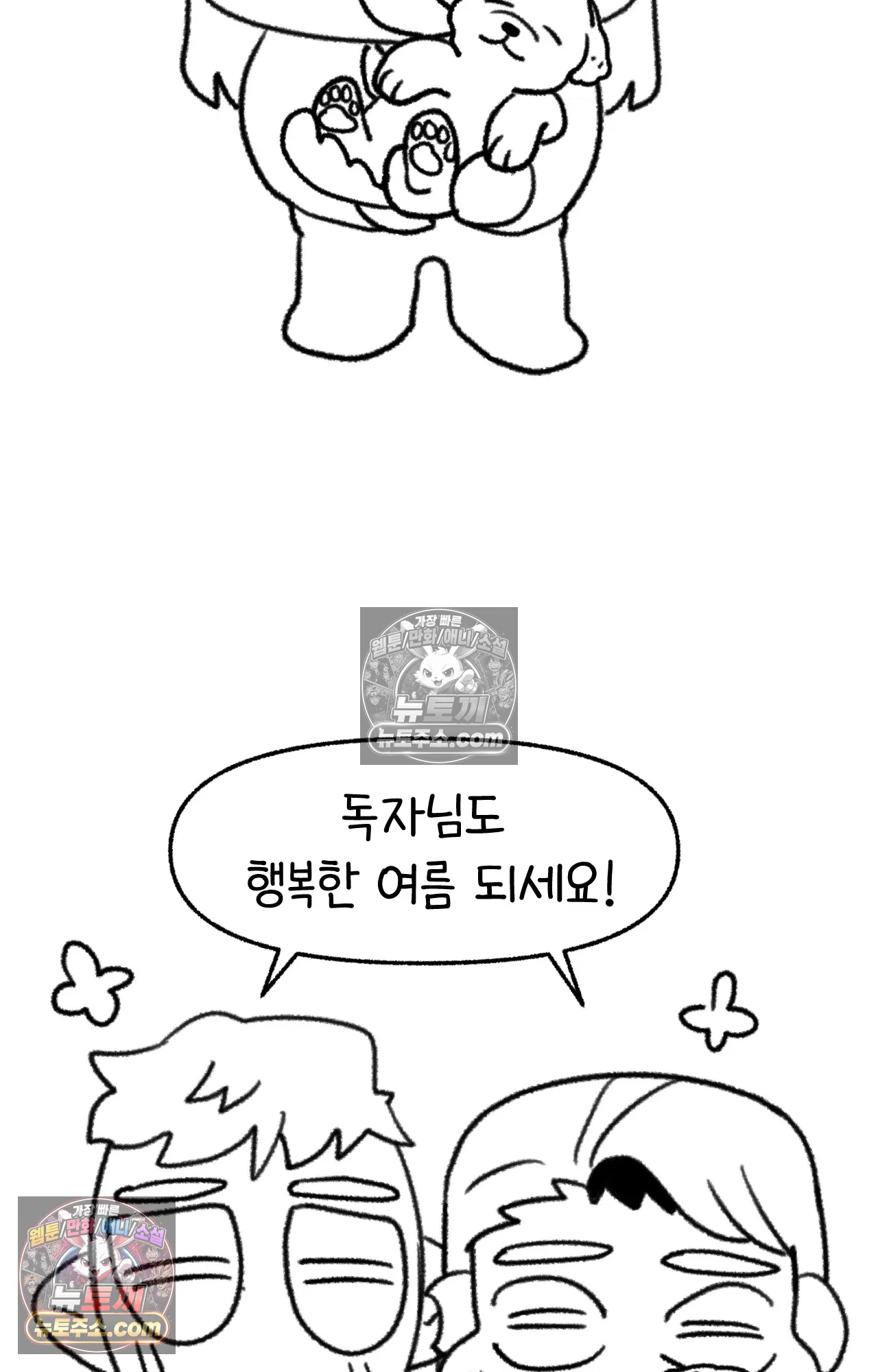 국제결혼 절대로 하지 마라 내 이름은 단비 82