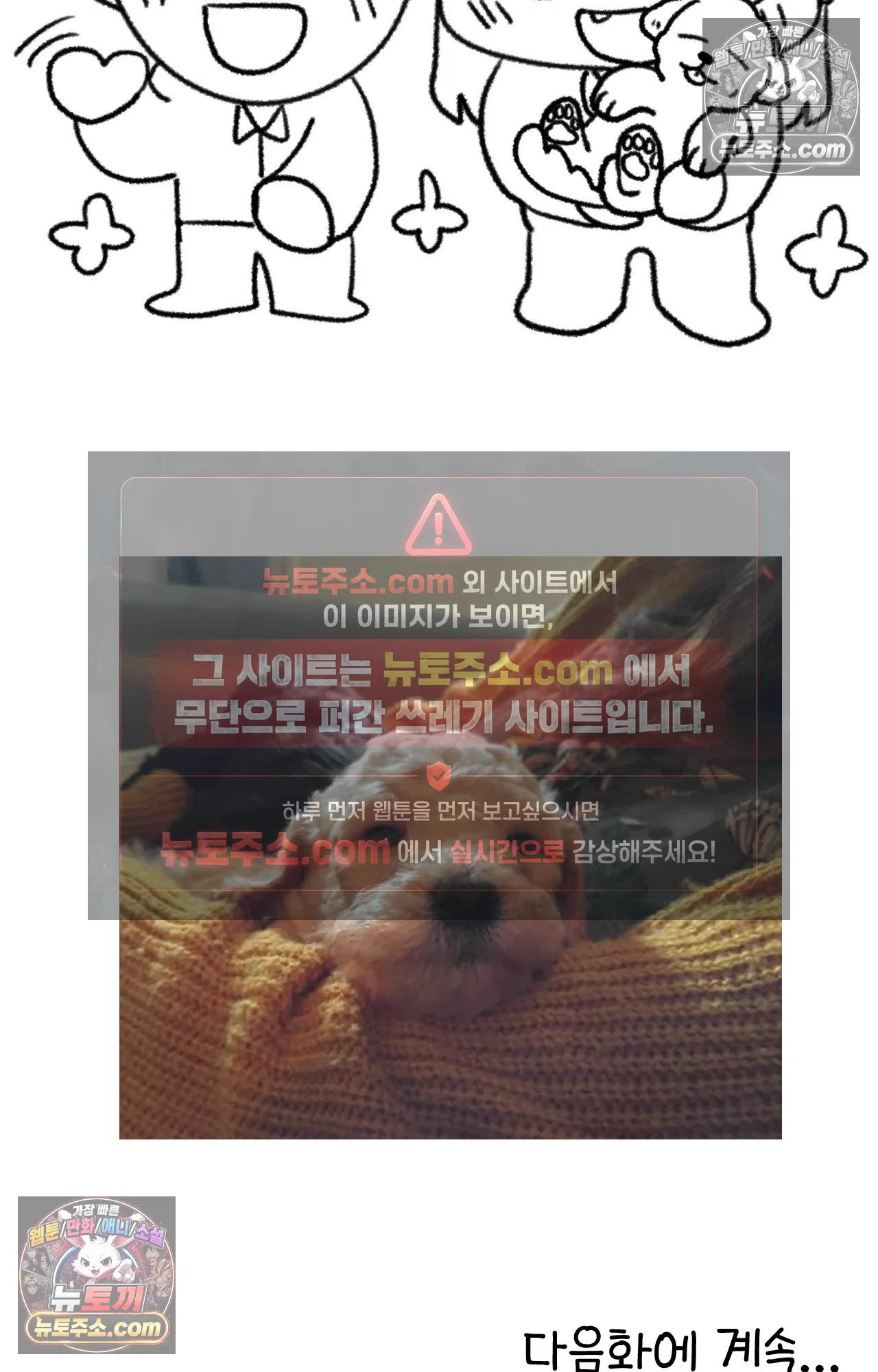 국제결혼 절대로 하지 마라 내 이름은 단비 83