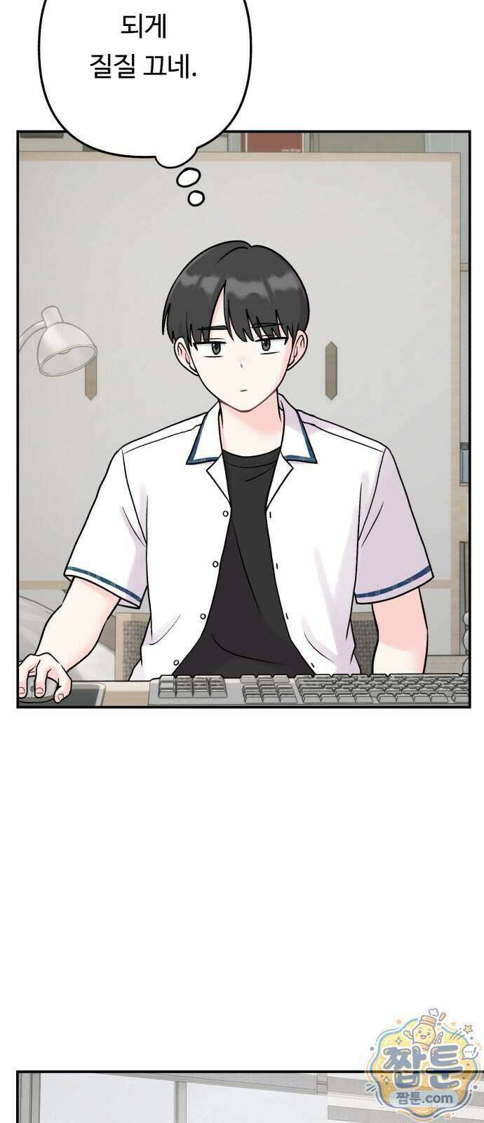 두근두근 대작전 33화 7