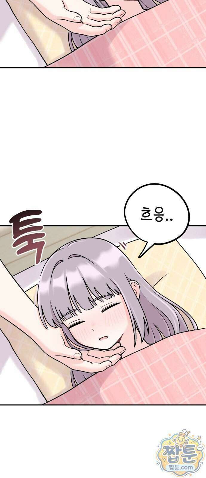 두근두근 대작전 33화 10
