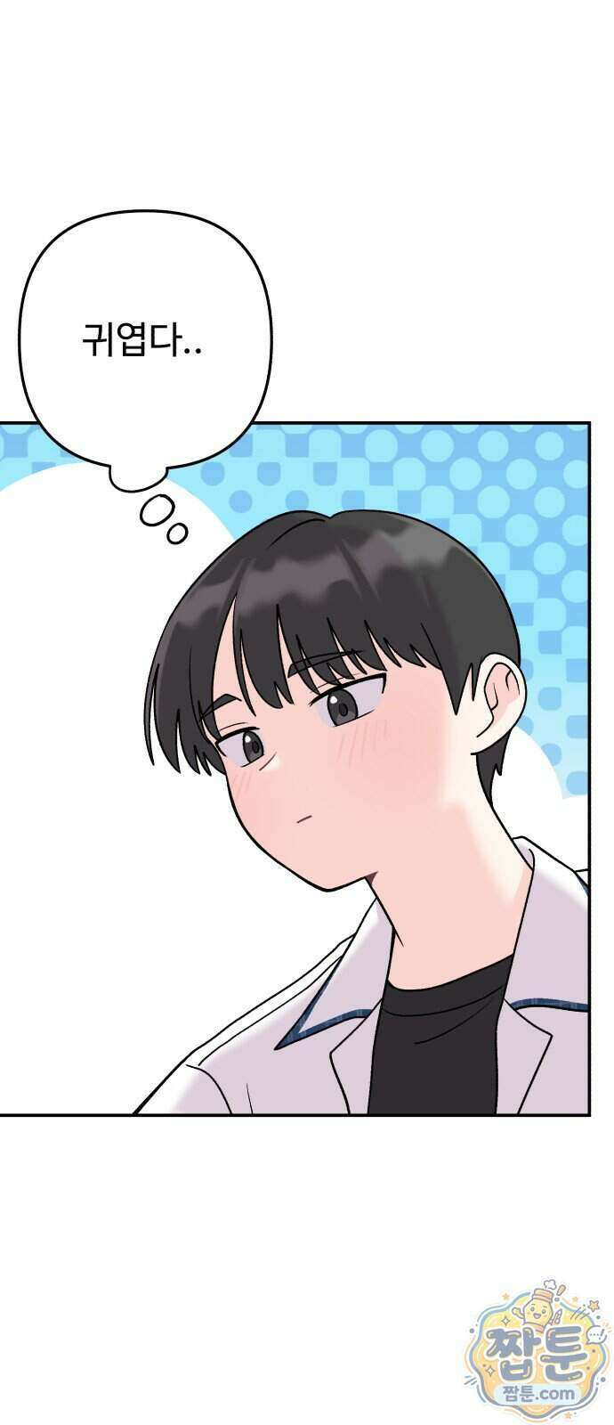 두근두근 대작전 33화 11