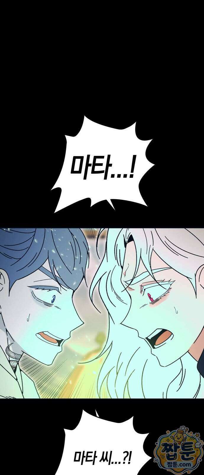 미드우트 198화 1