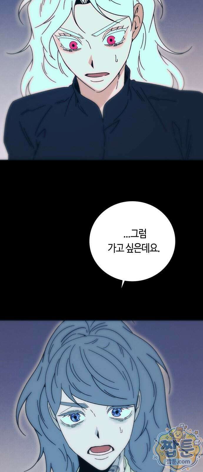 미드우트 198화 20