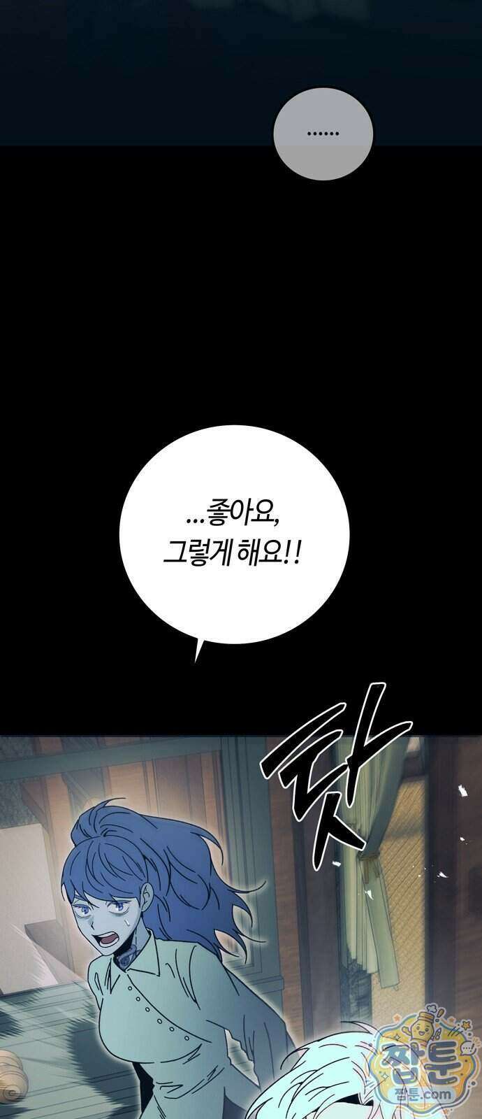 미드우트 198화 23