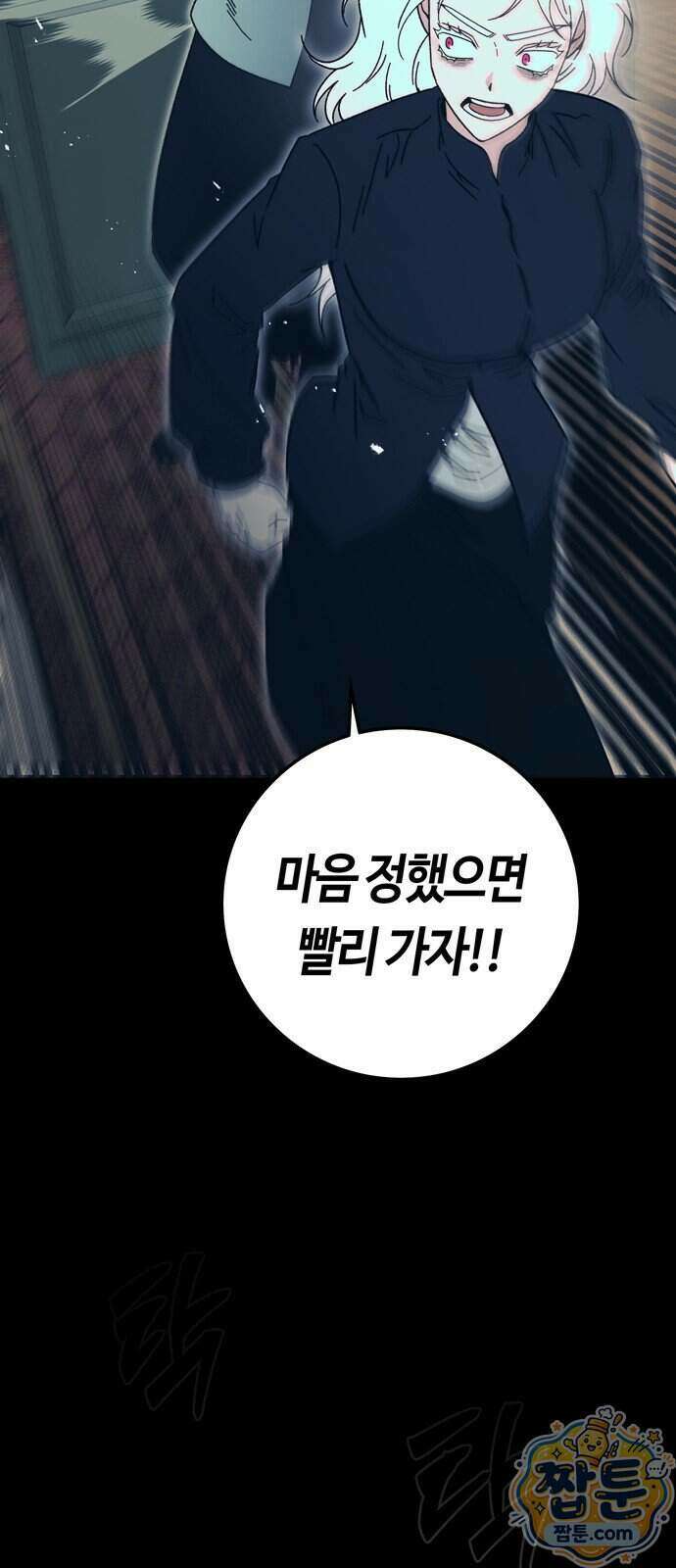 미드우트 198화 24