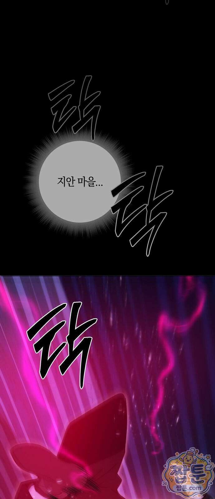 미드우트 198화 25