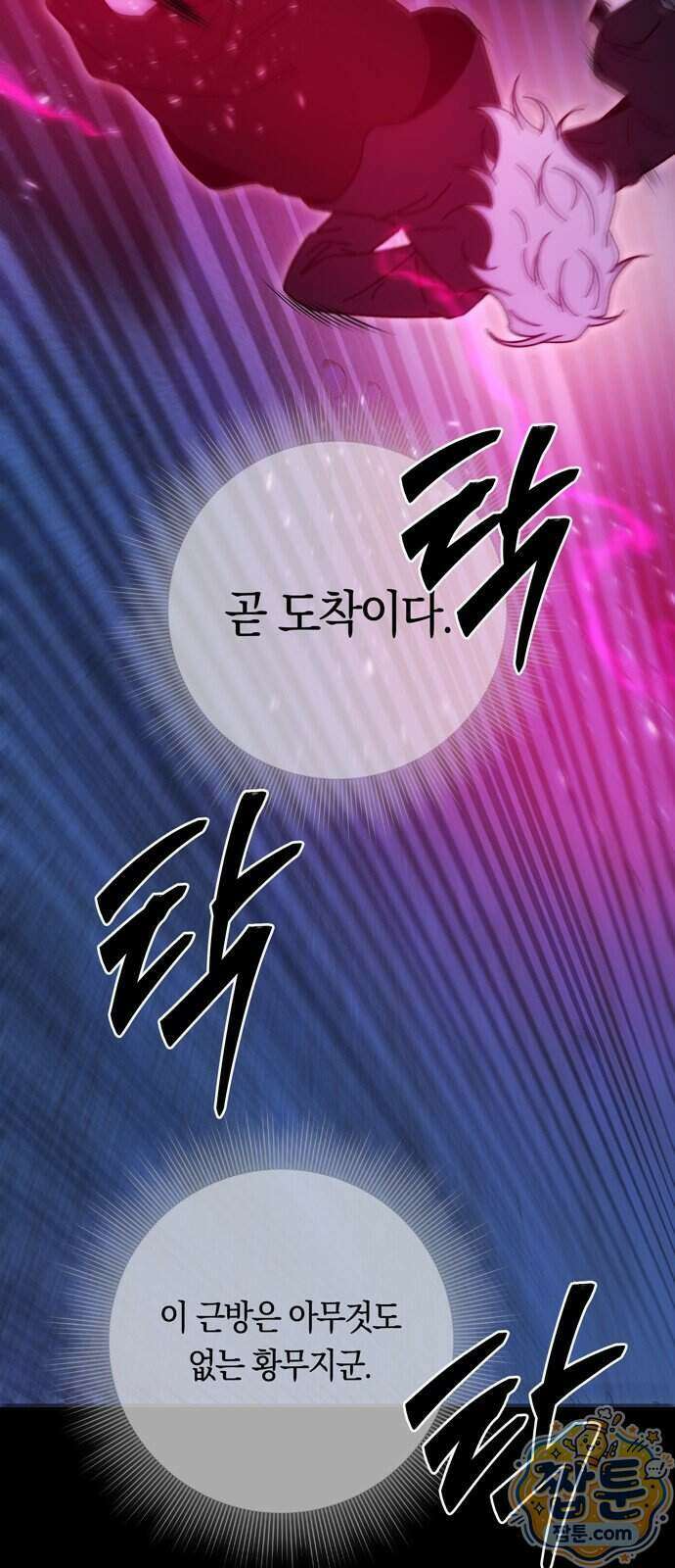 미드우트 198화 26