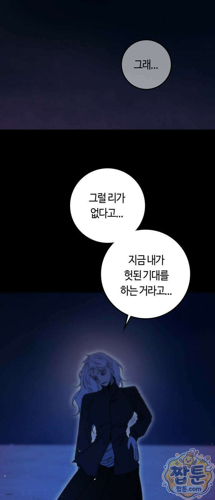 미드우트 198화 37