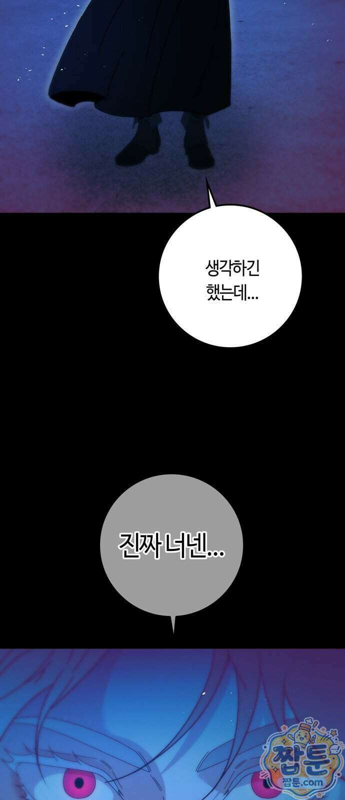 미드우트 198화 38