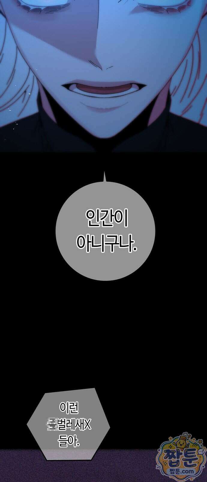 미드우트 198화 39