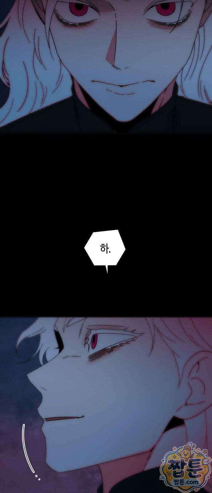 미드우트 198화 41
