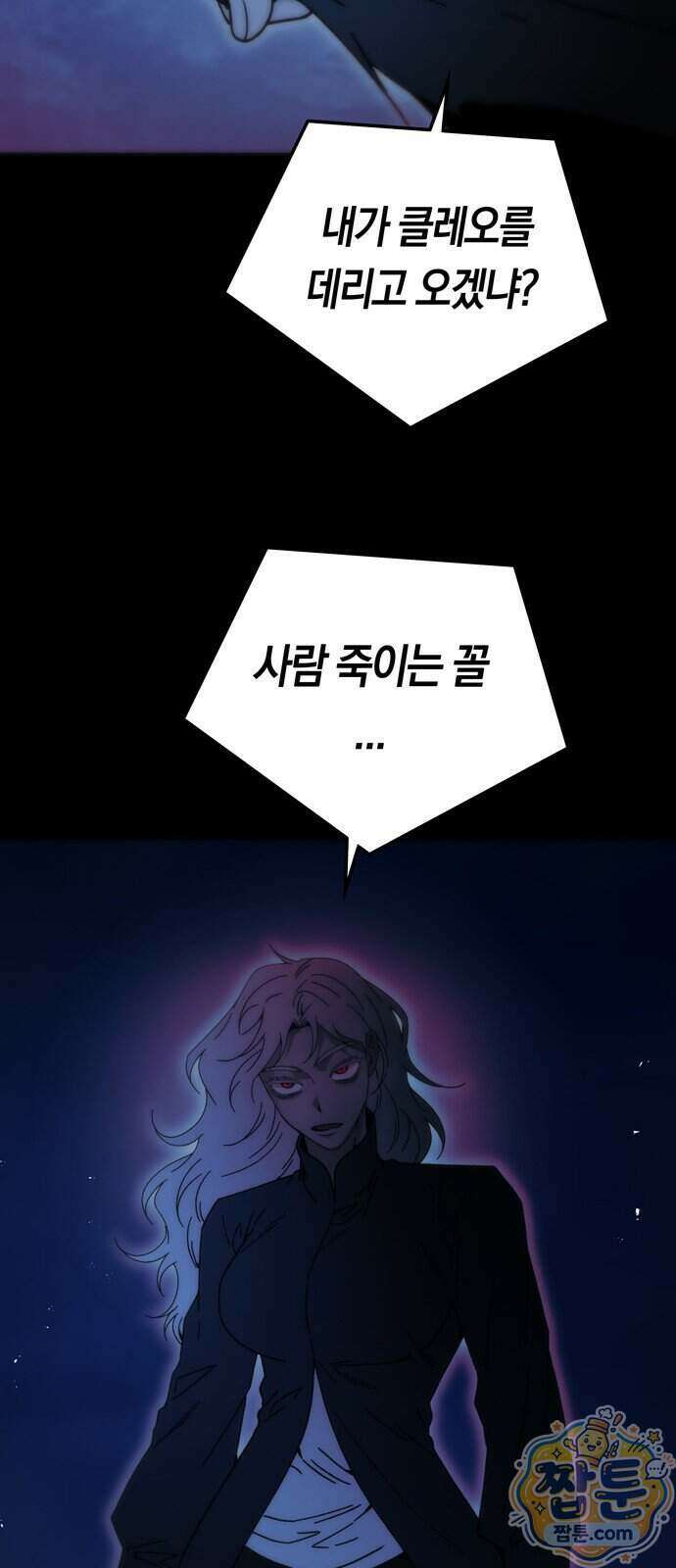 미드우트 198화 46
