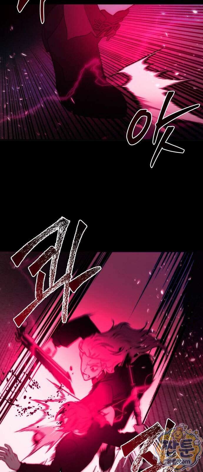 미드우트 198화 48