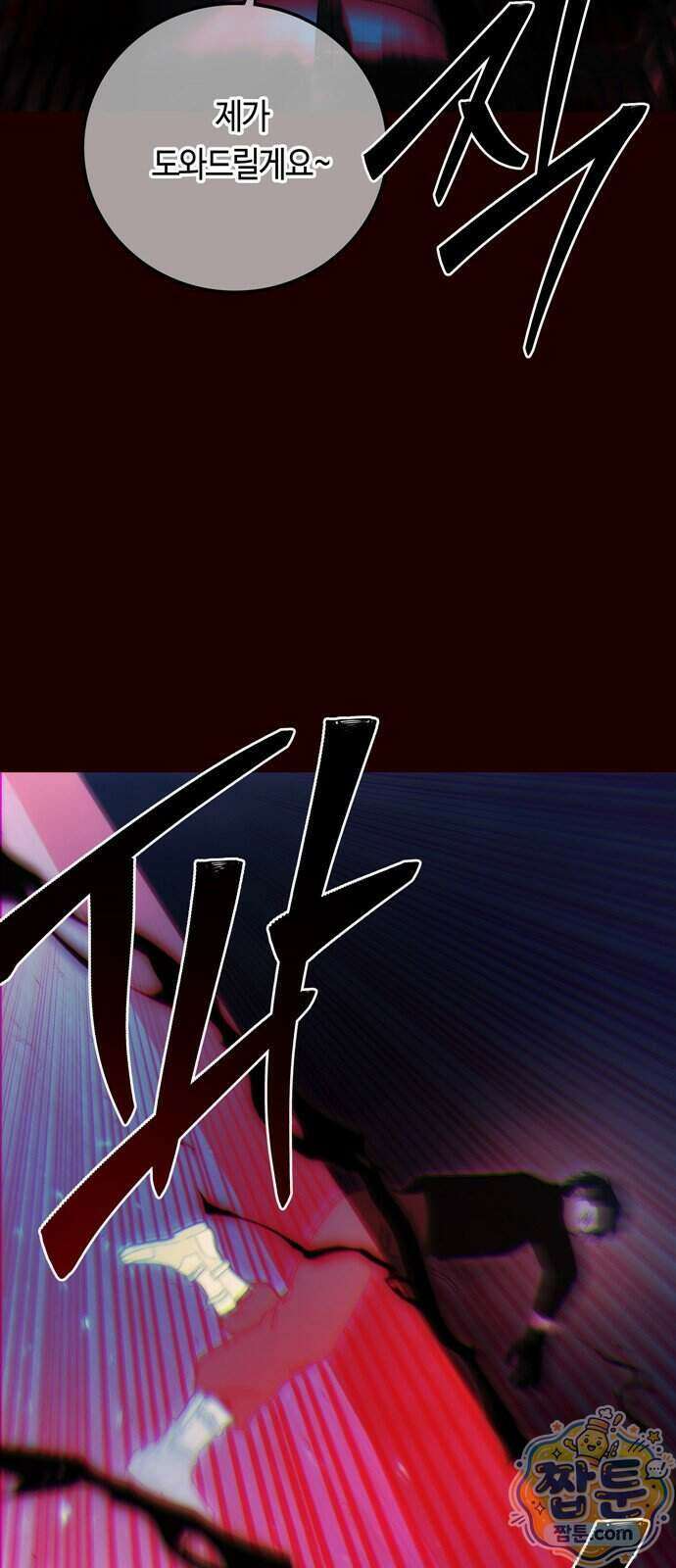 미드우트 198화 55