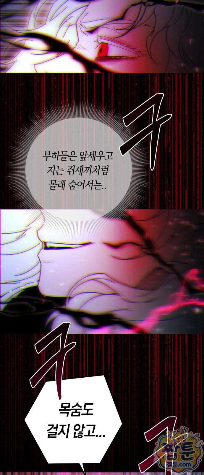 미드우트 198화 58