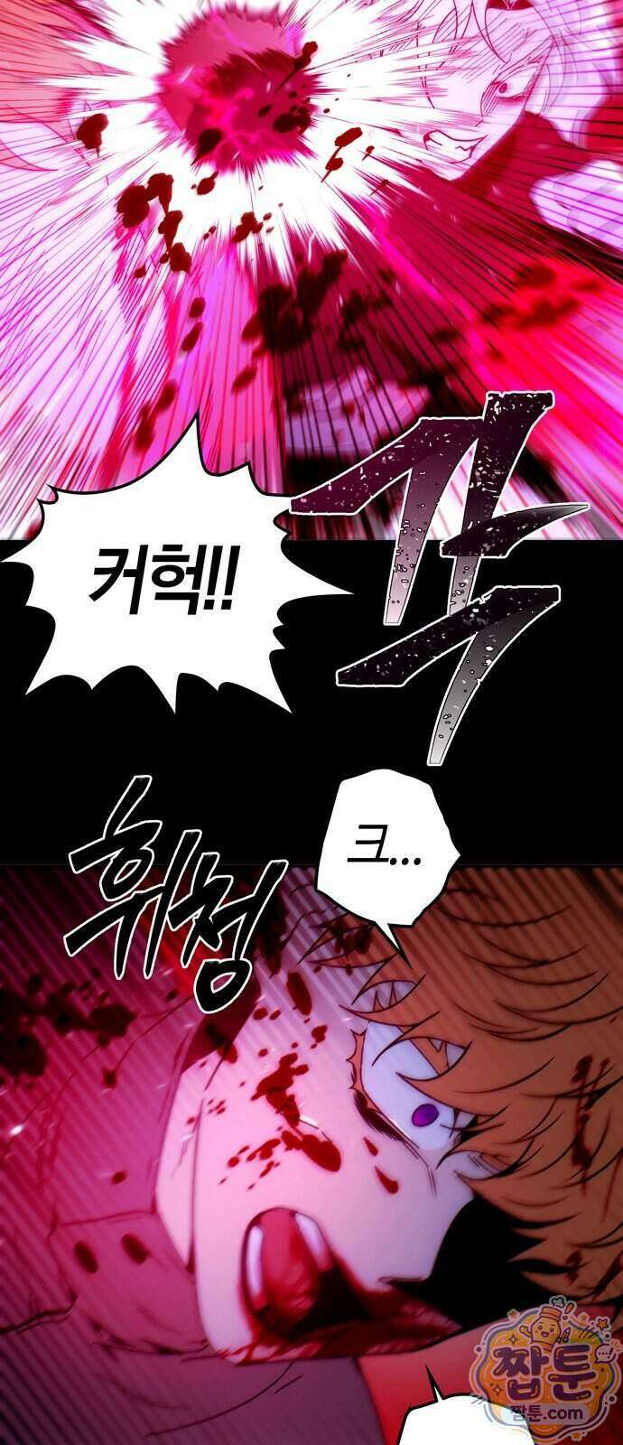미드우트 198화 63