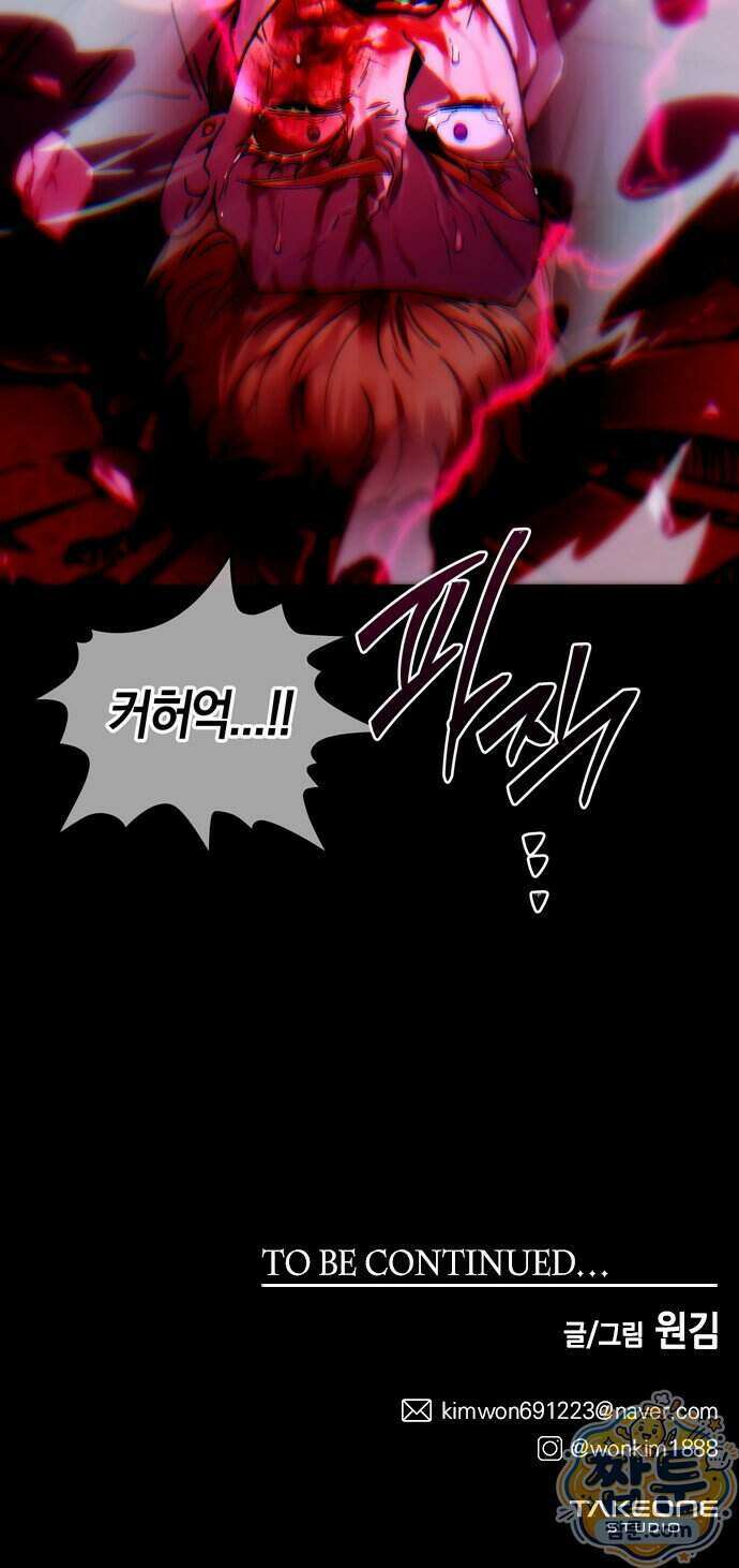 미드우트 198화 70