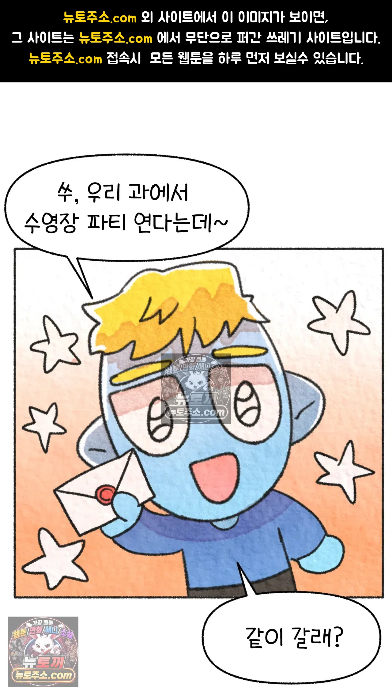 국제결혼 절대로 하지 마라 세상에서 가장 안전한 수영장 파티 1