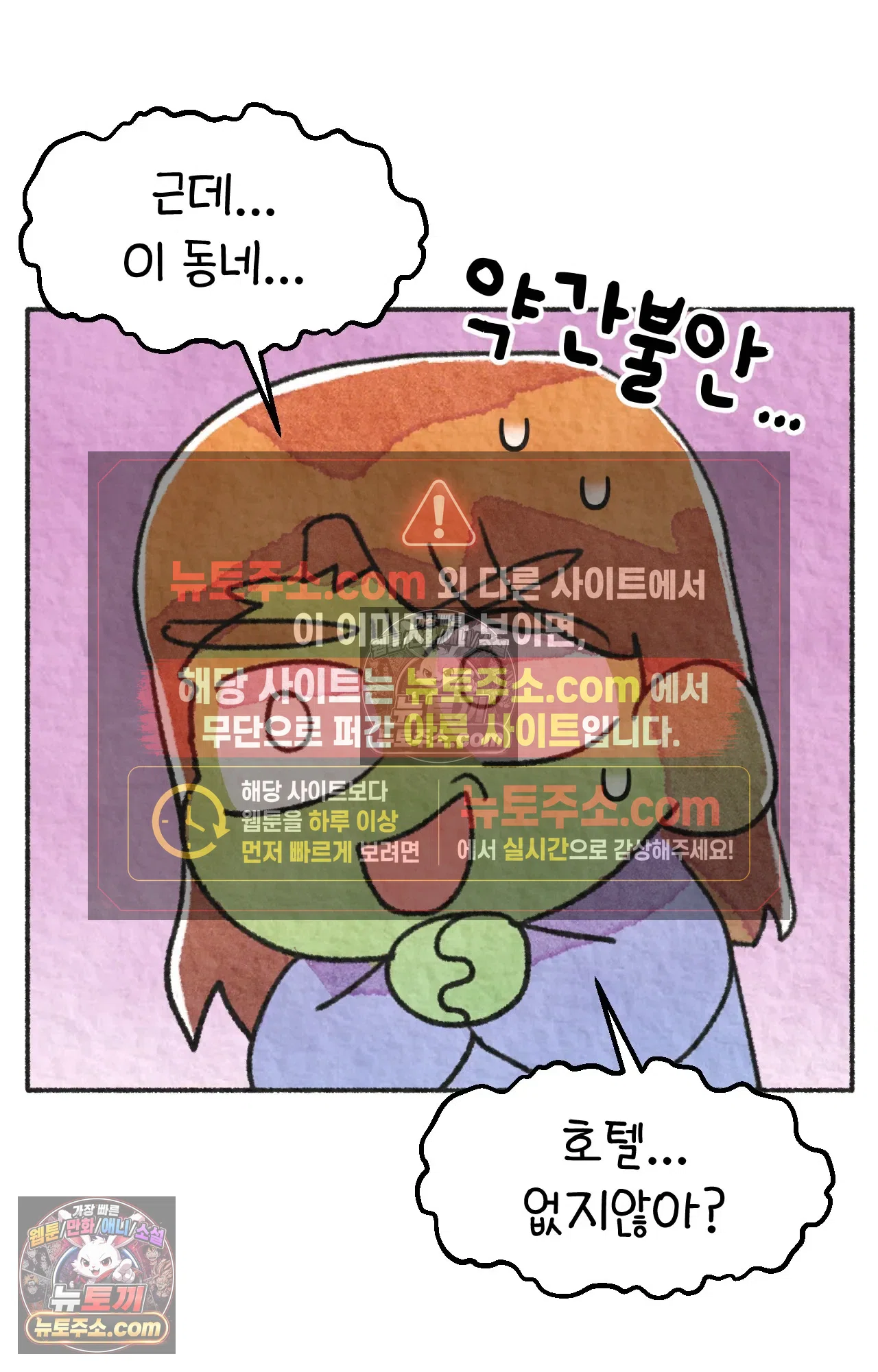 국제결혼 절대로 하지 마라 세상에서 가장 안전한 수영장 파티 6