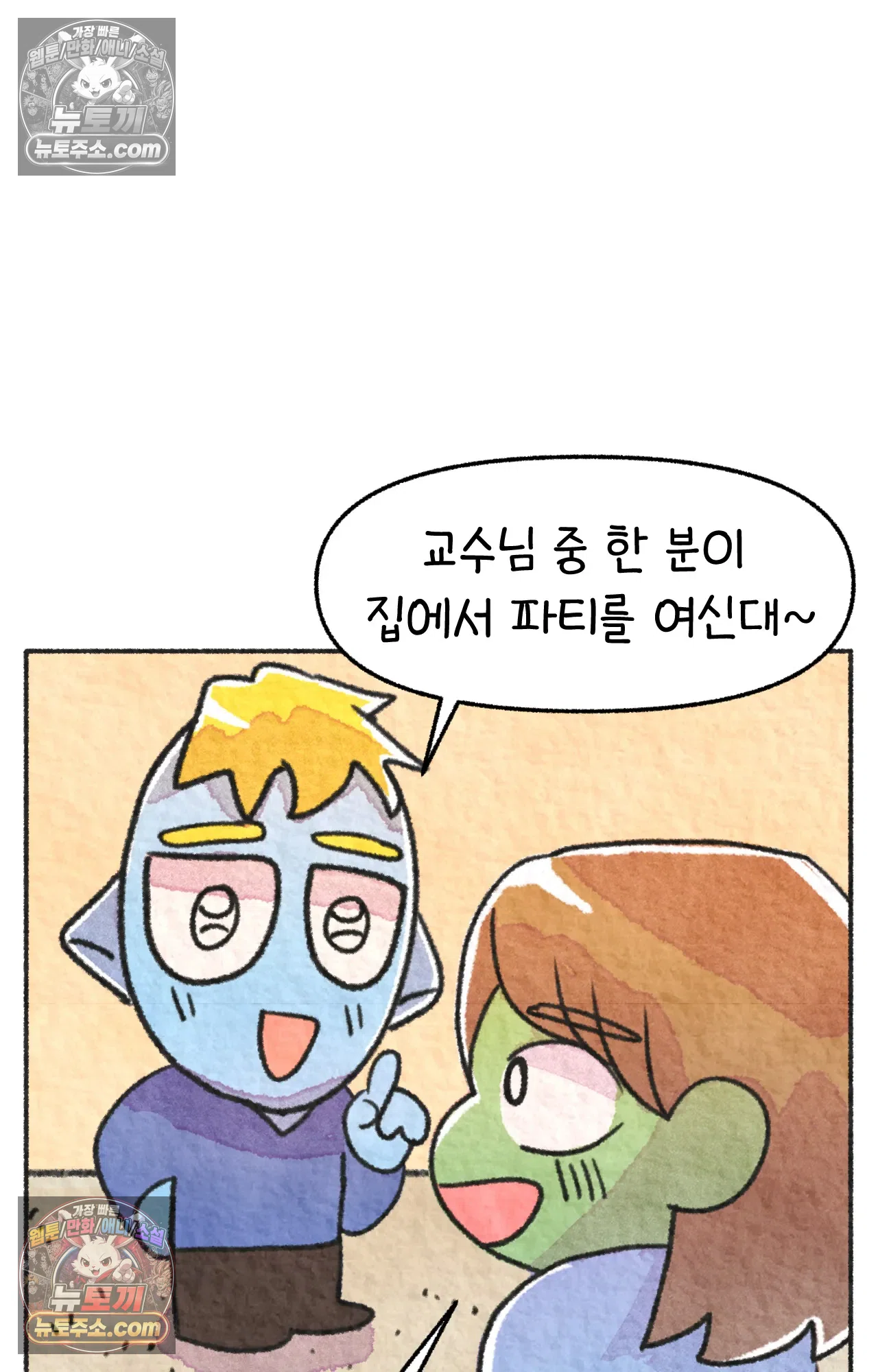 국제결혼 절대로 하지 마라 세상에서 가장 안전한 수영장 파티 7