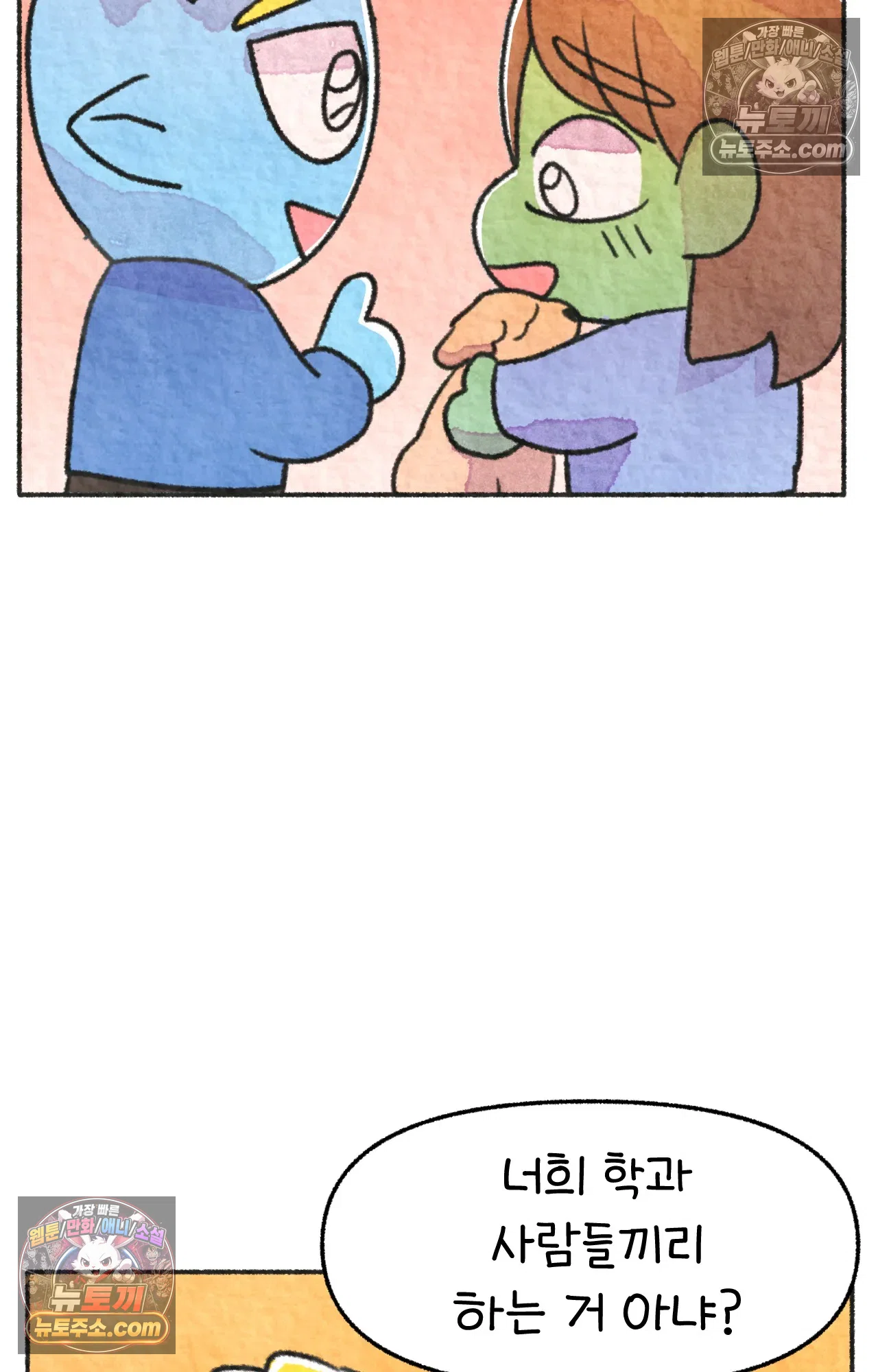 국제결혼 절대로 하지 마라 세상에서 가장 안전한 수영장 파티 9