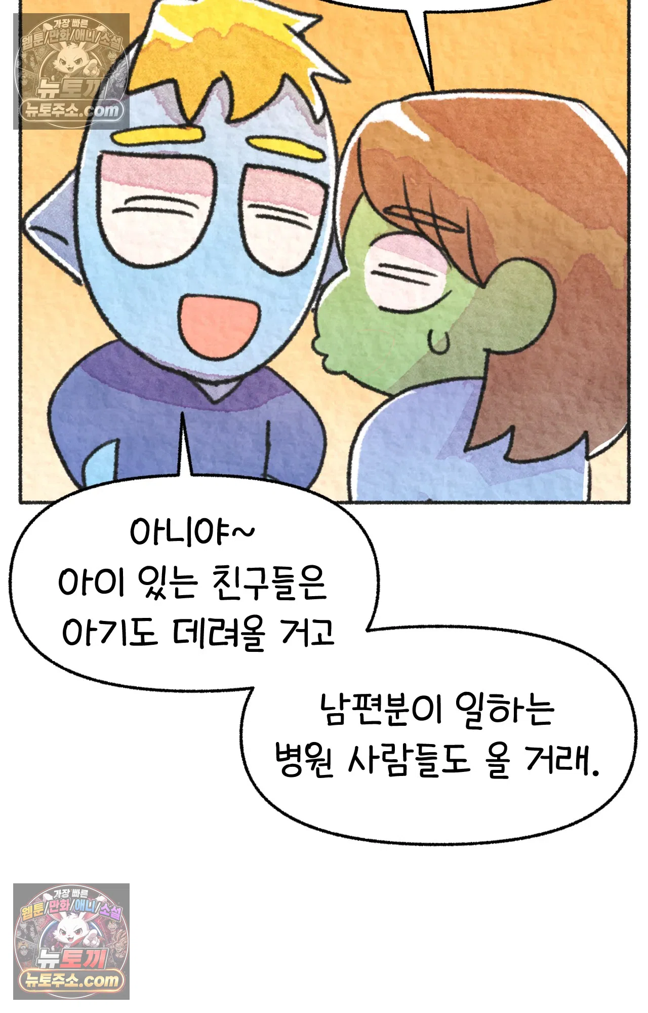 국제결혼 절대로 하지 마라 세상에서 가장 안전한 수영장 파티 10