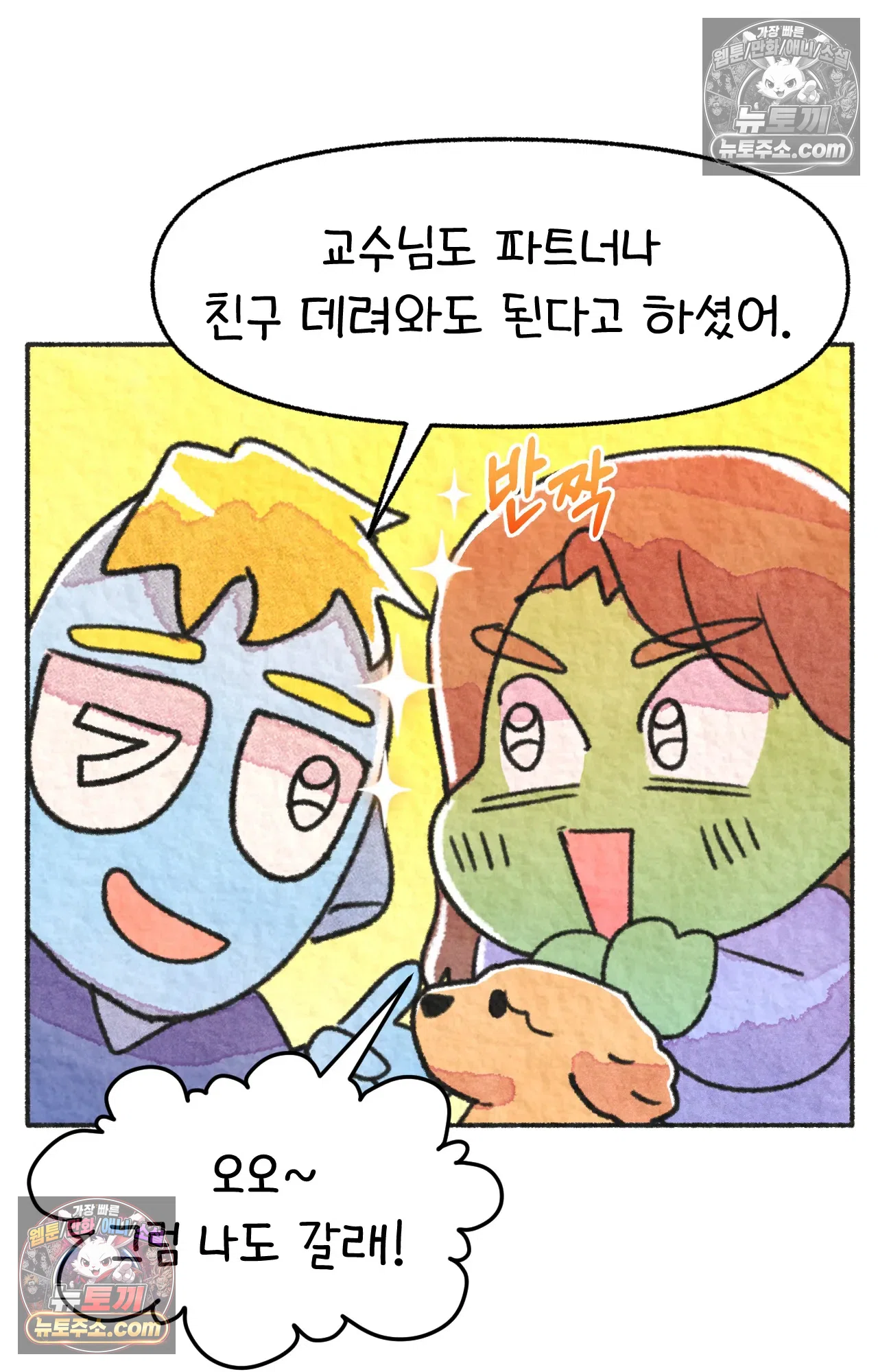 국제결혼 절대로 하지 마라 세상에서 가장 안전한 수영장 파티 11