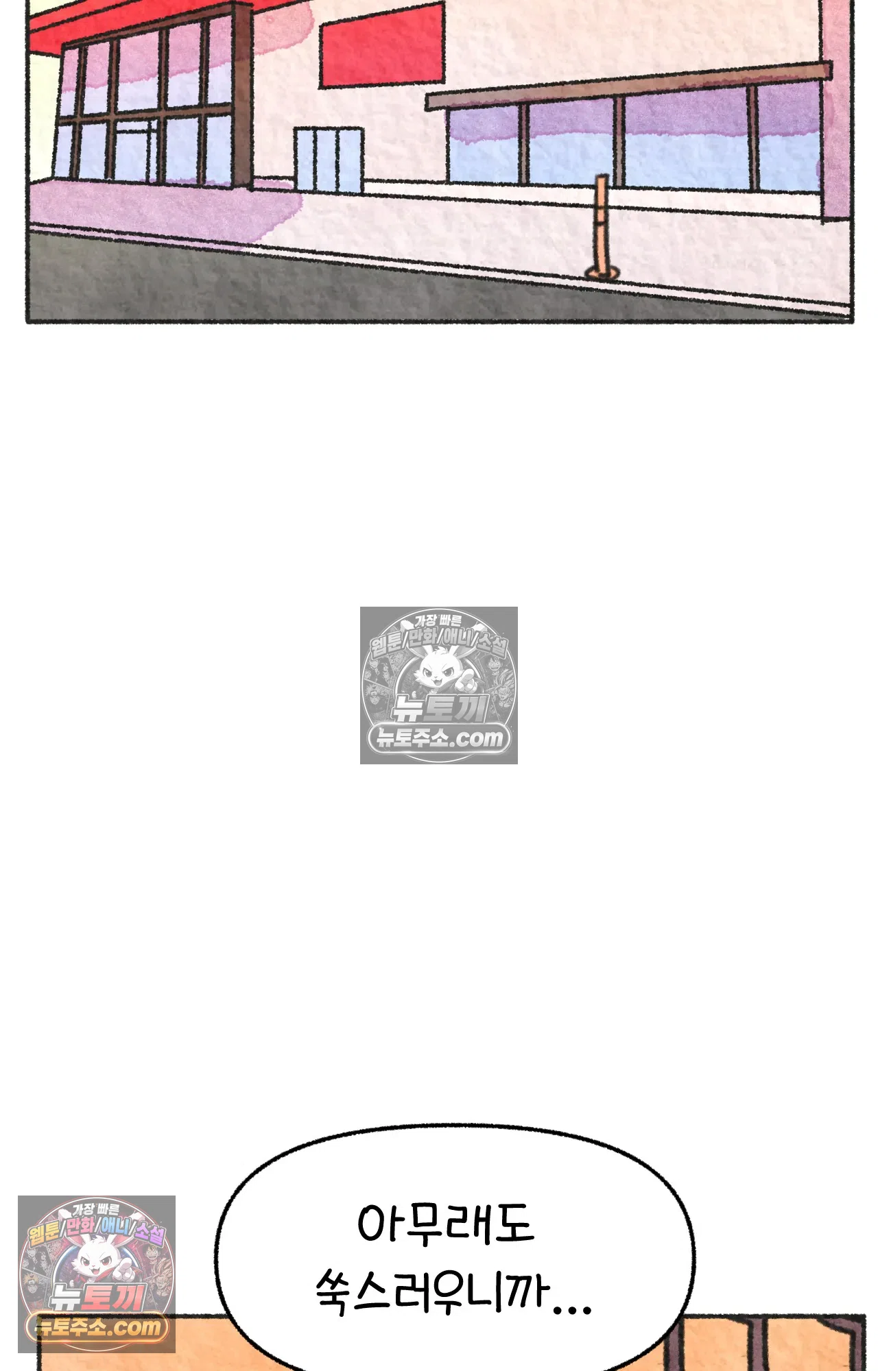 국제결혼 절대로 하지 마라 세상에서 가장 안전한 수영장 파티 14