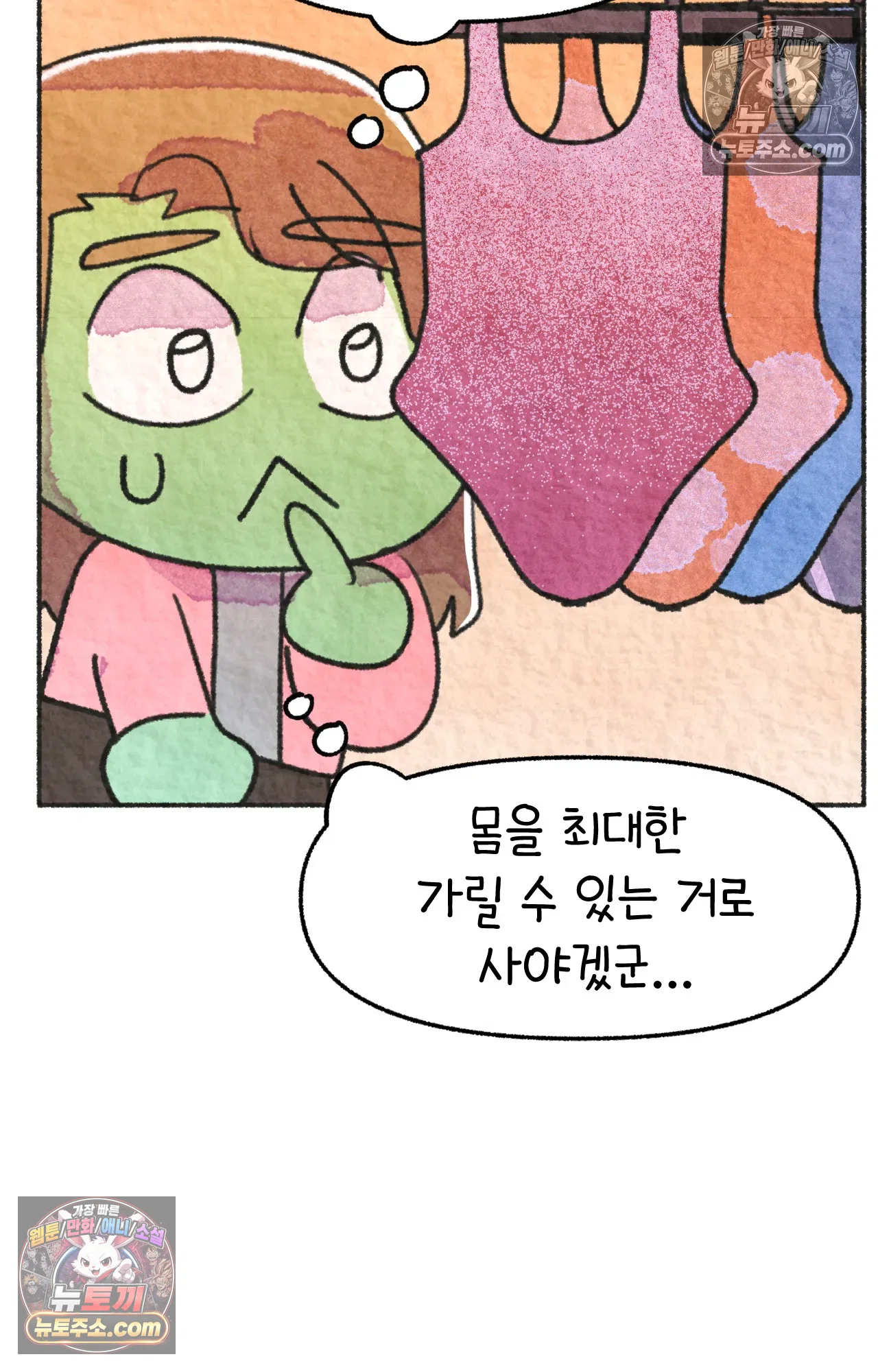 국제결혼 절대로 하지 마라 세상에서 가장 안전한 수영장 파티 15