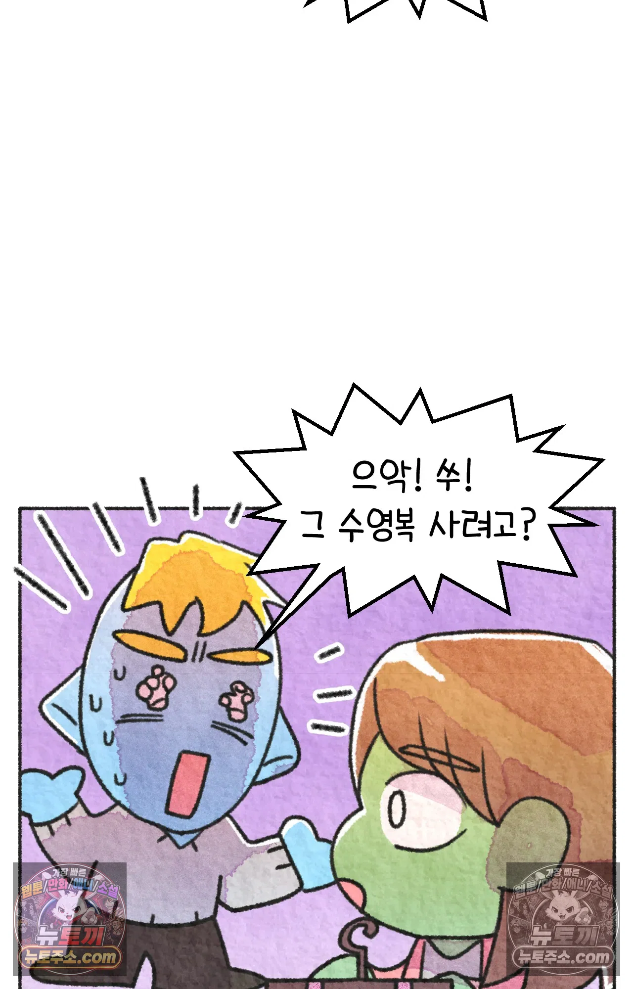 국제결혼 절대로 하지 마라 세상에서 가장 안전한 수영장 파티 17