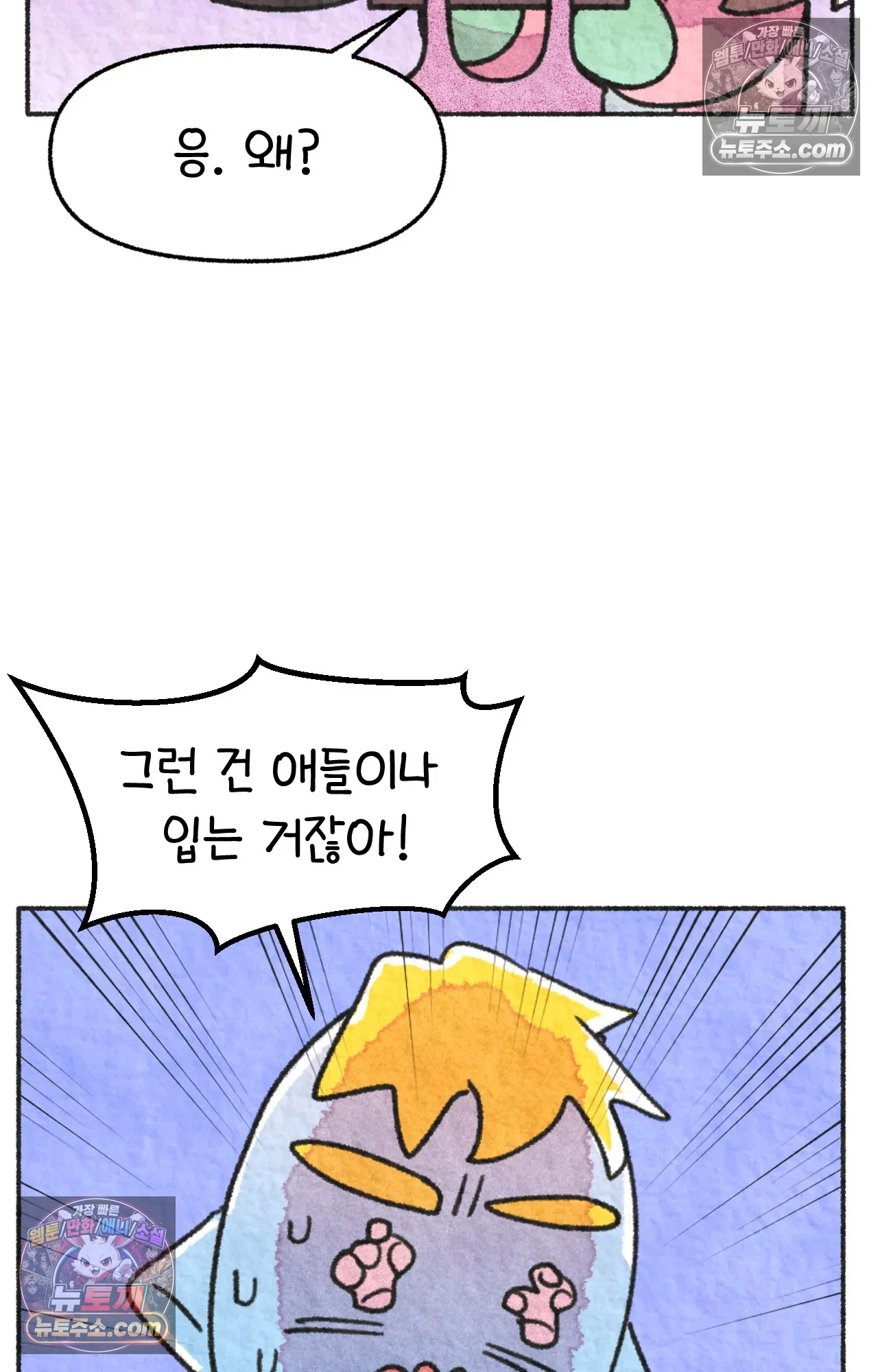국제결혼 절대로 하지 마라 세상에서 가장 안전한 수영장 파티 18