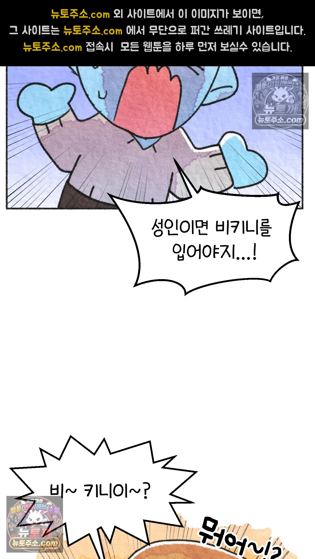 국제결혼 절대로 하지 마라 세상에서 가장 안전한 수영장 파티 19