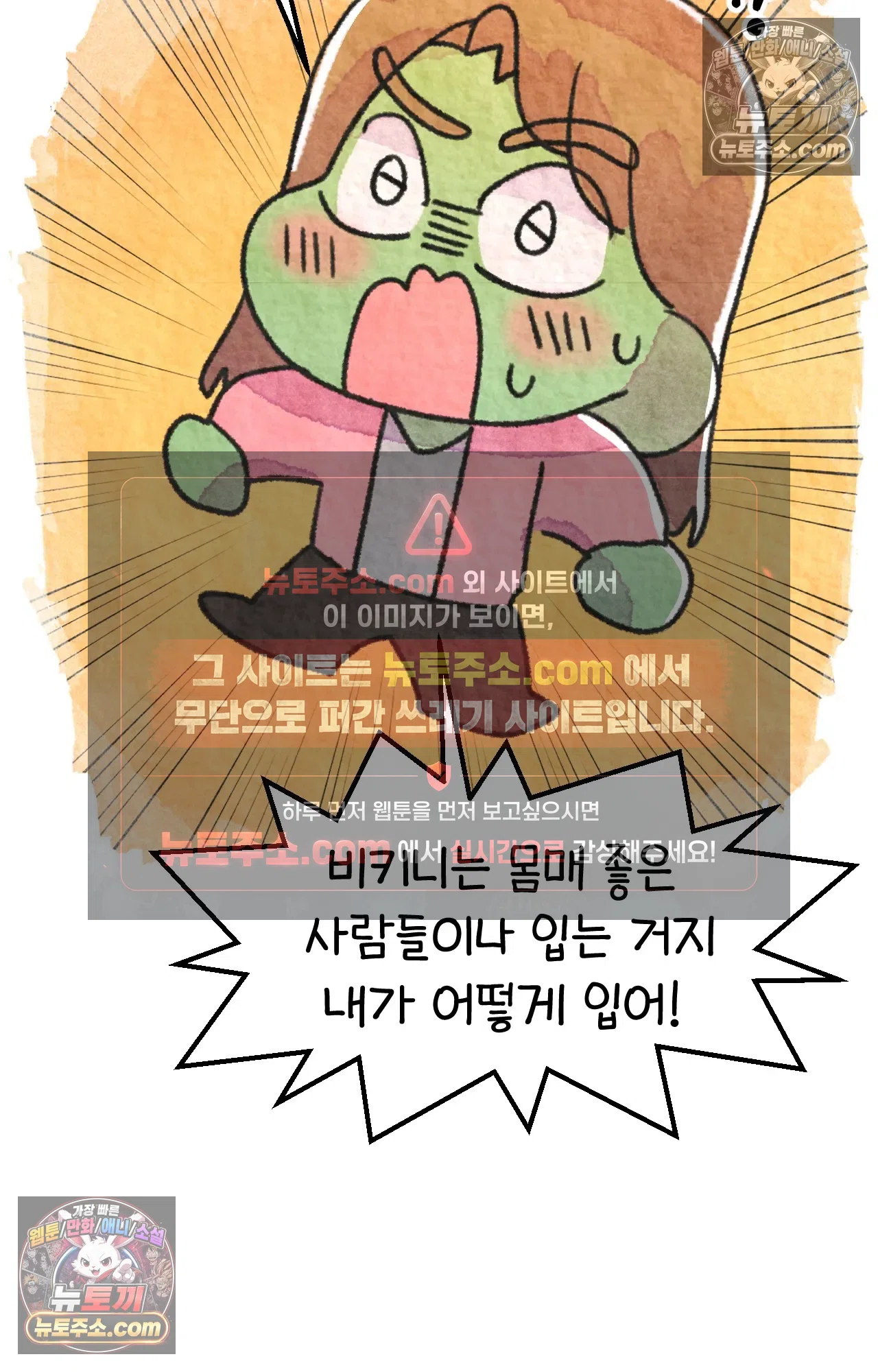 국제결혼 절대로 하지 마라 세상에서 가장 안전한 수영장 파티 20